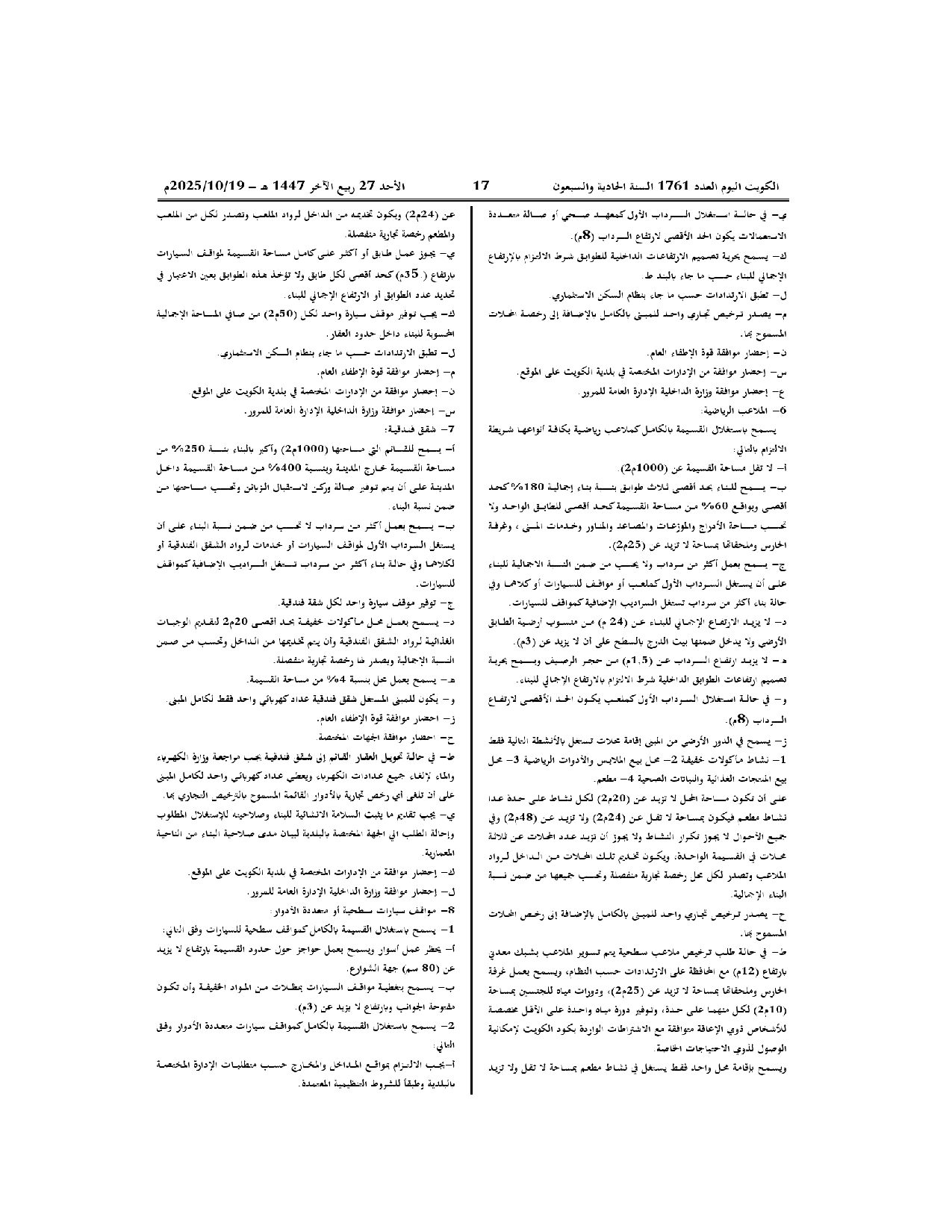 صفحة 6 من 16