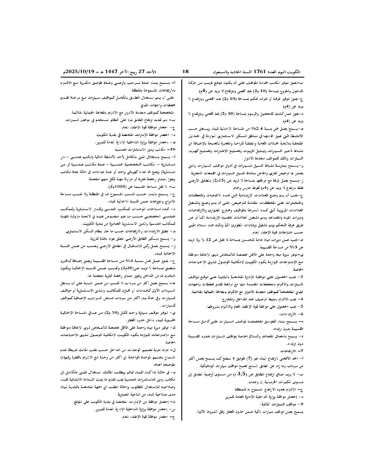 صفحة 7 من 16