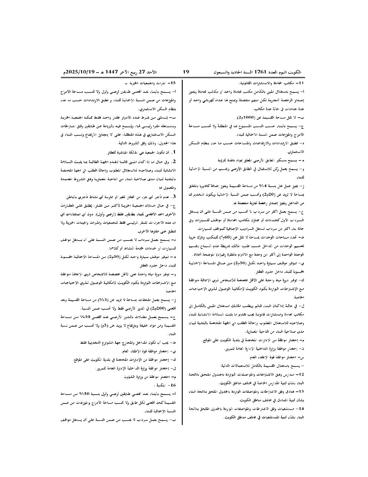 صفحة 8 من 16