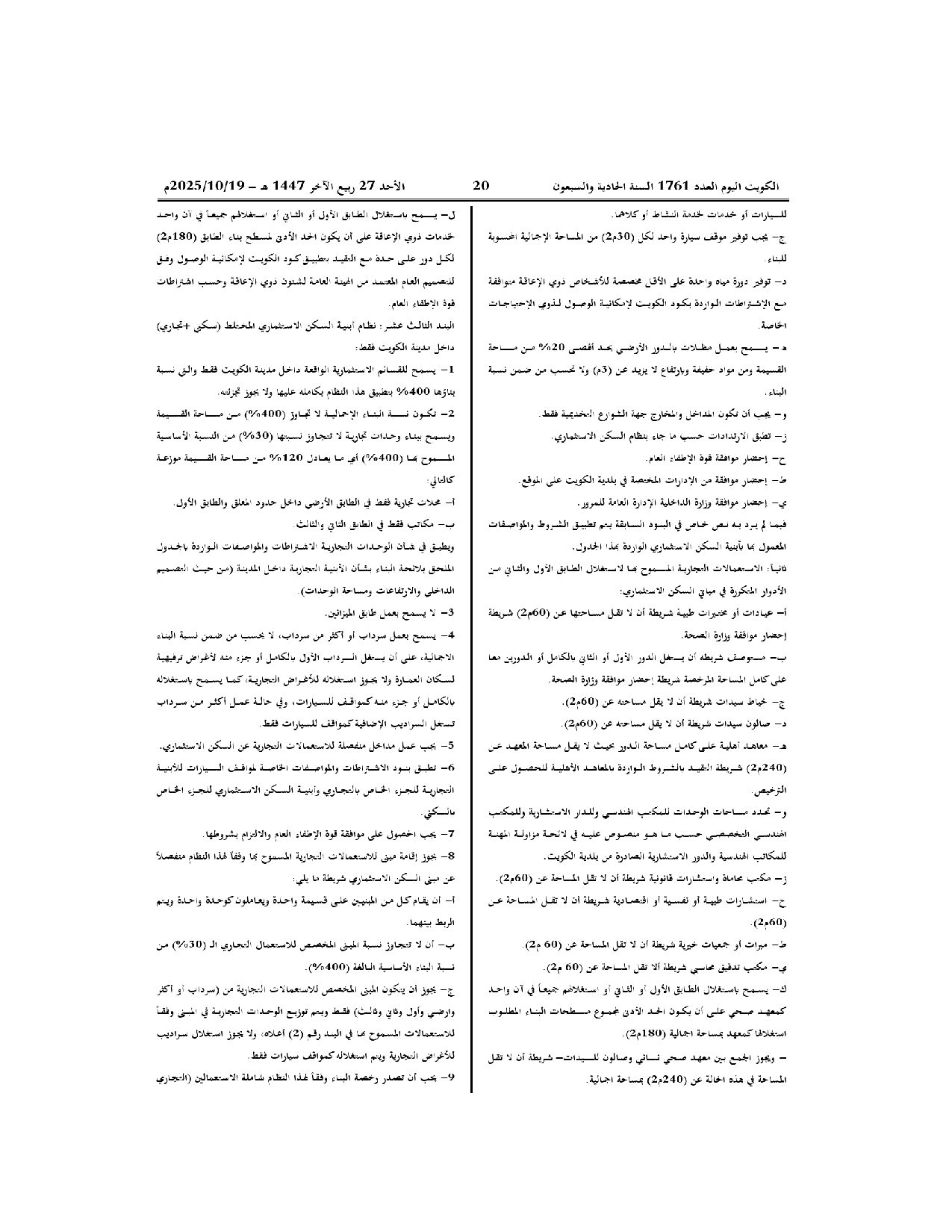 صفحة 9 من 16