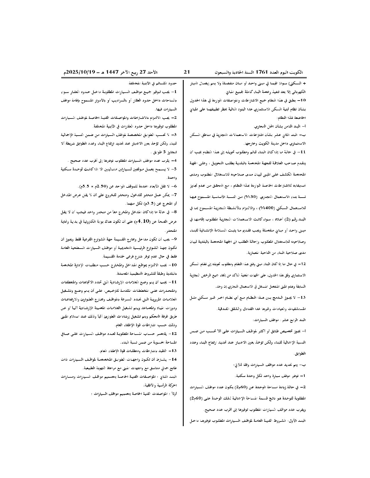 صفحة 10 من 16
