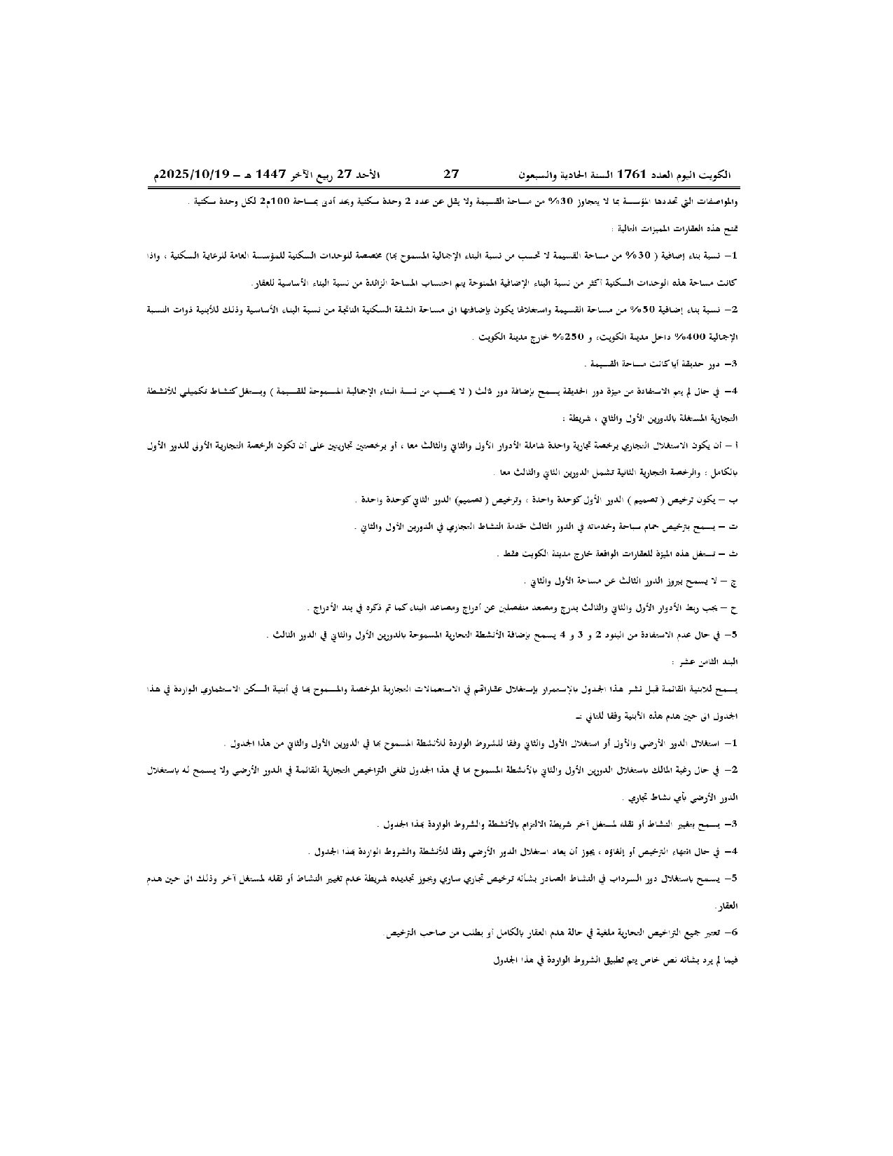 صفحة 16 من 16