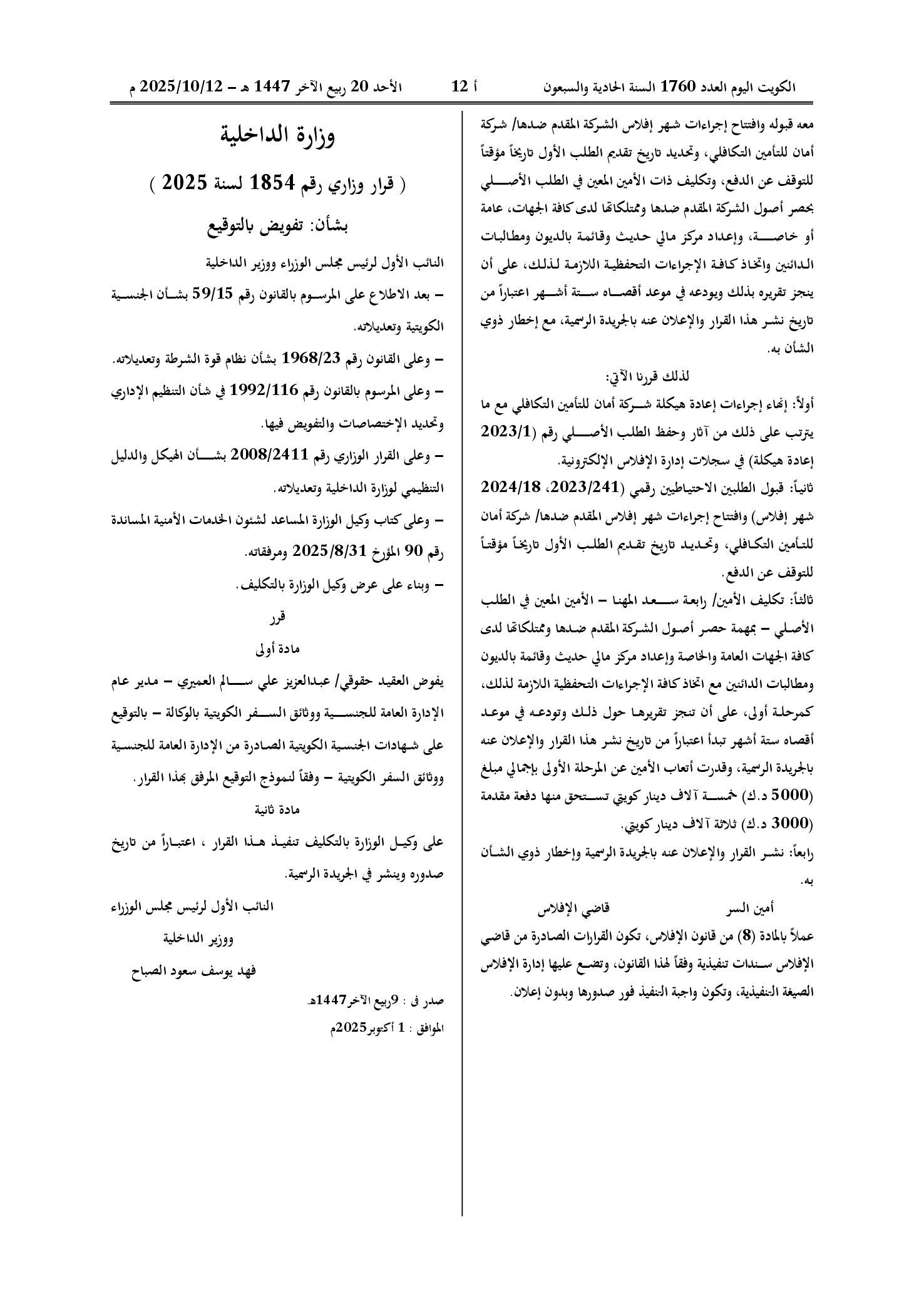 صفحة 1 من 1
