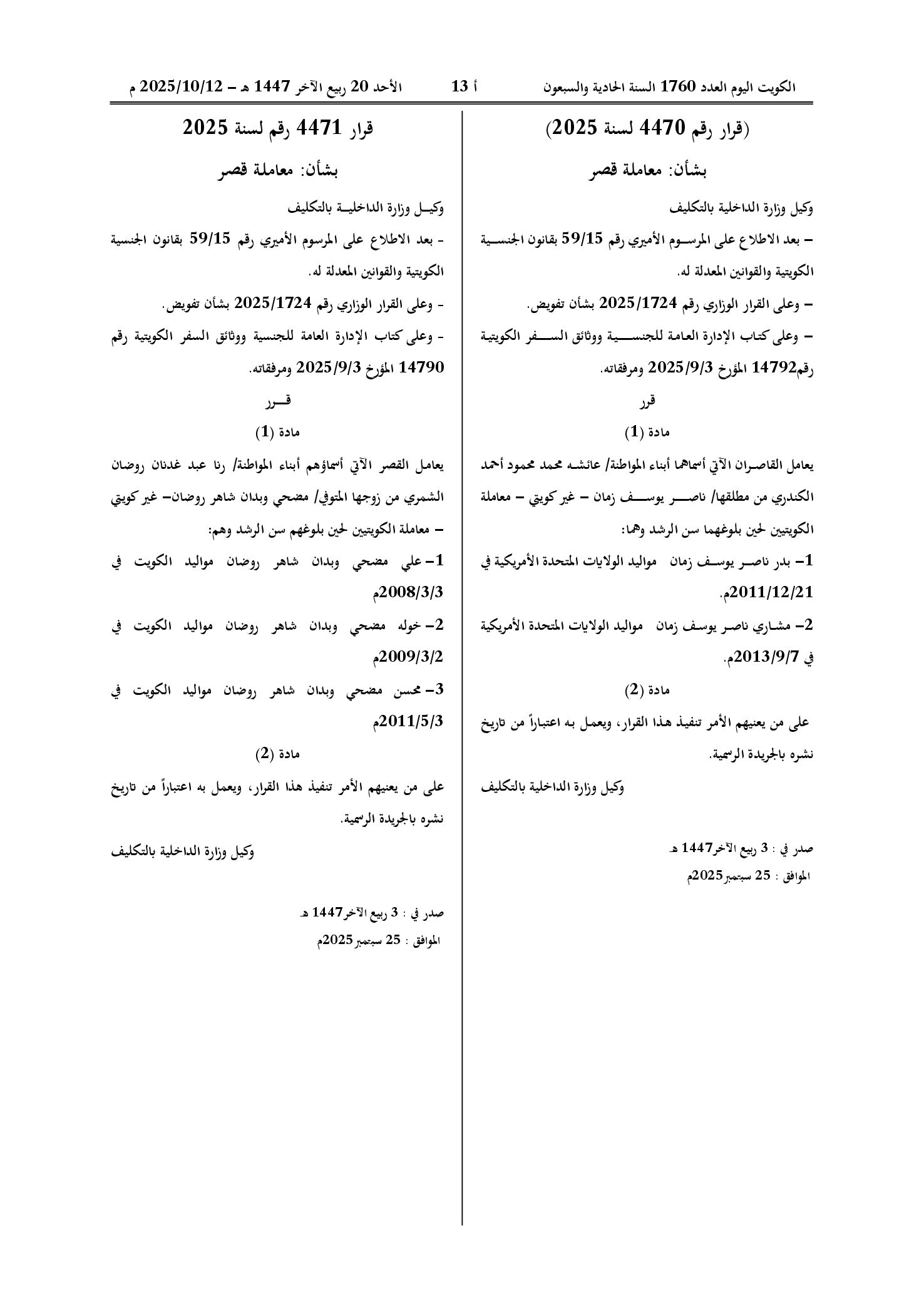 صفحة 1 من 1