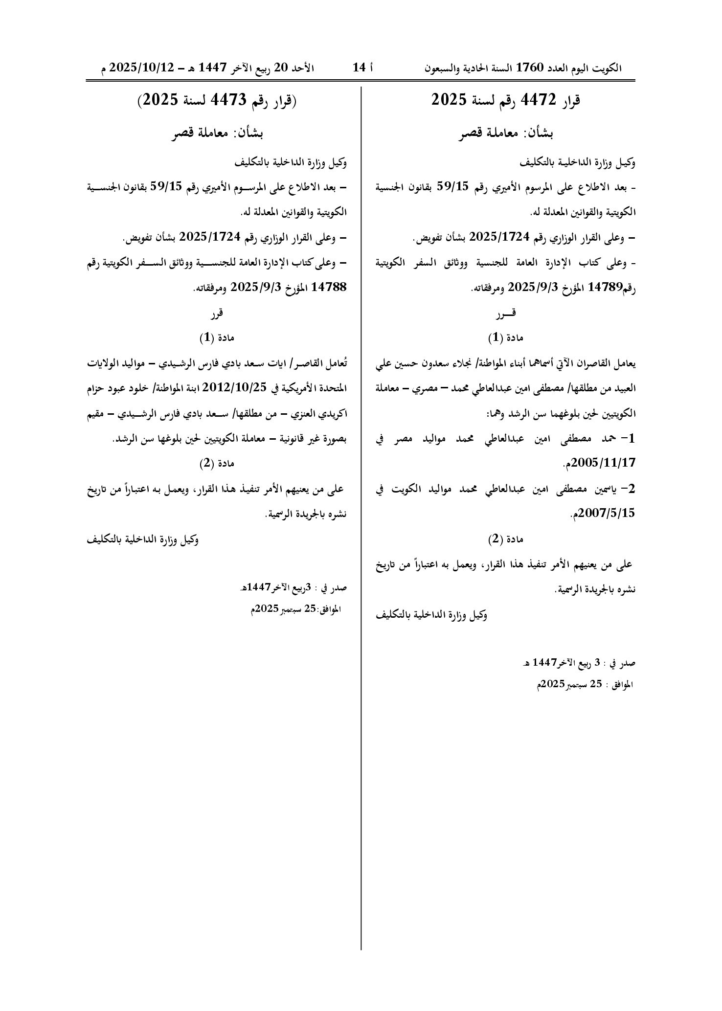 صفحة 1 من 1