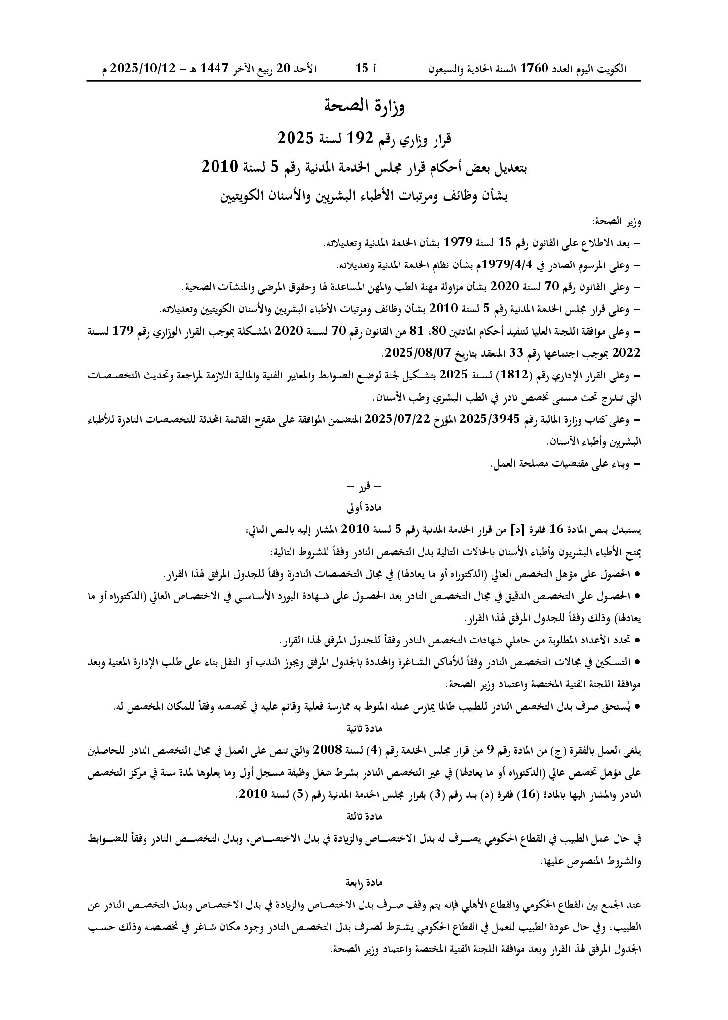 صفحة 1 من 3