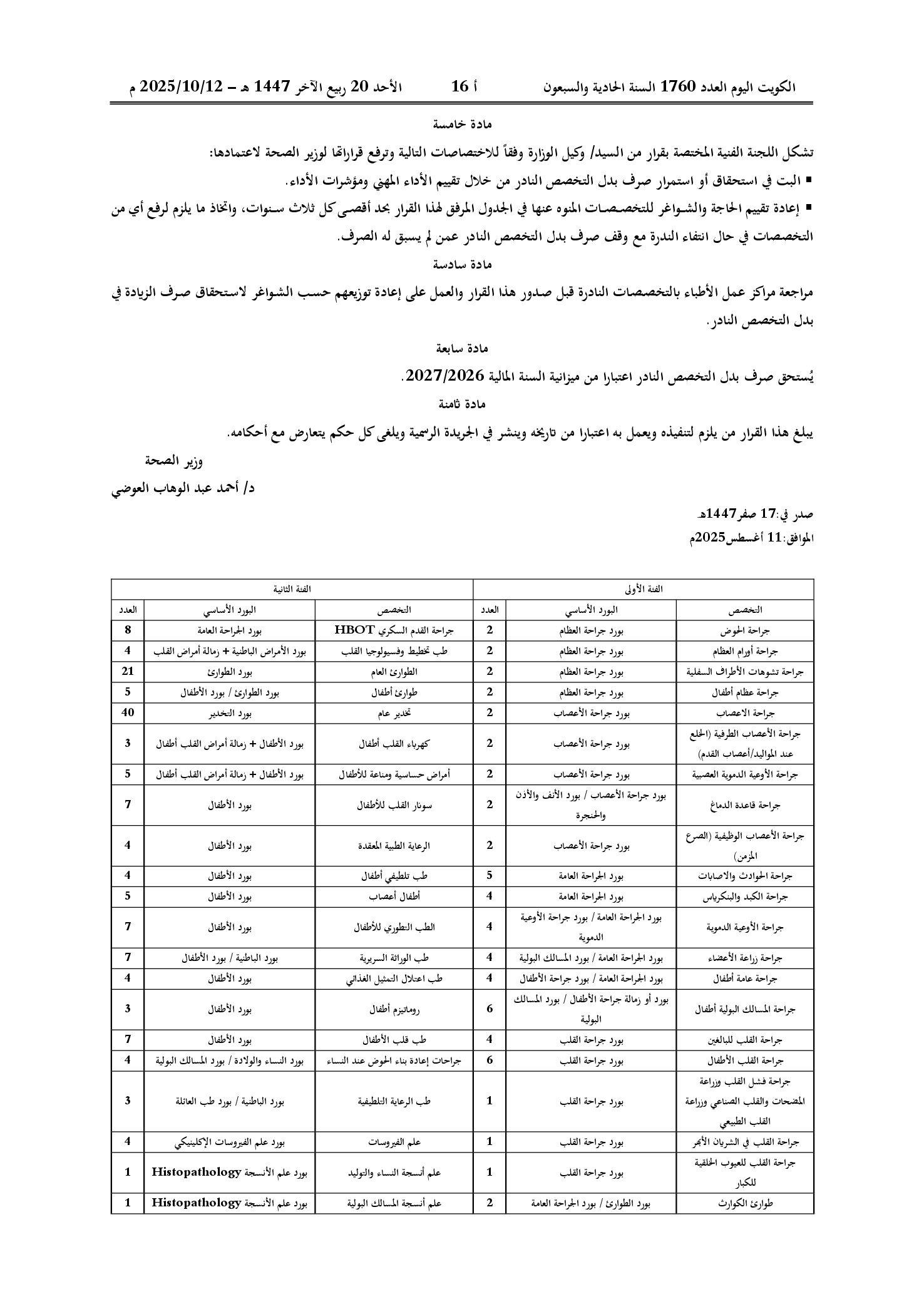 صفحة 2 من 3