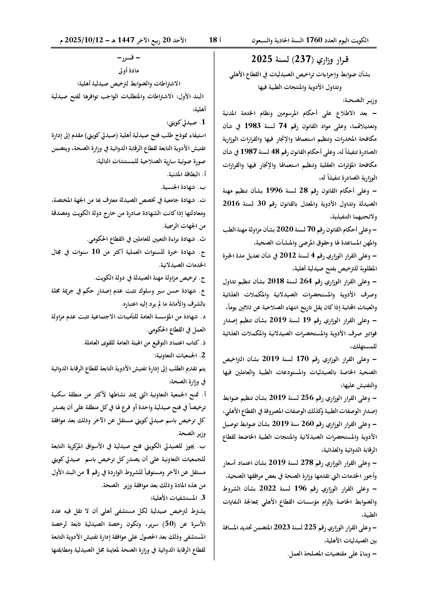 صفحة 1 من 10