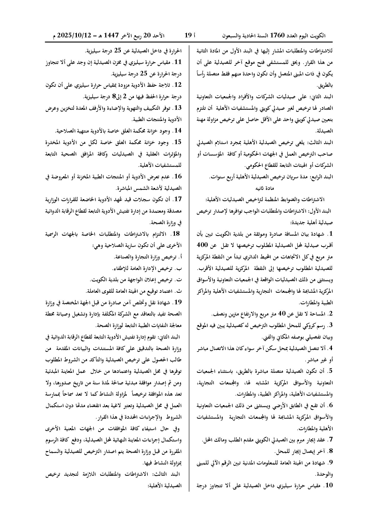 صفحة 2 من 10