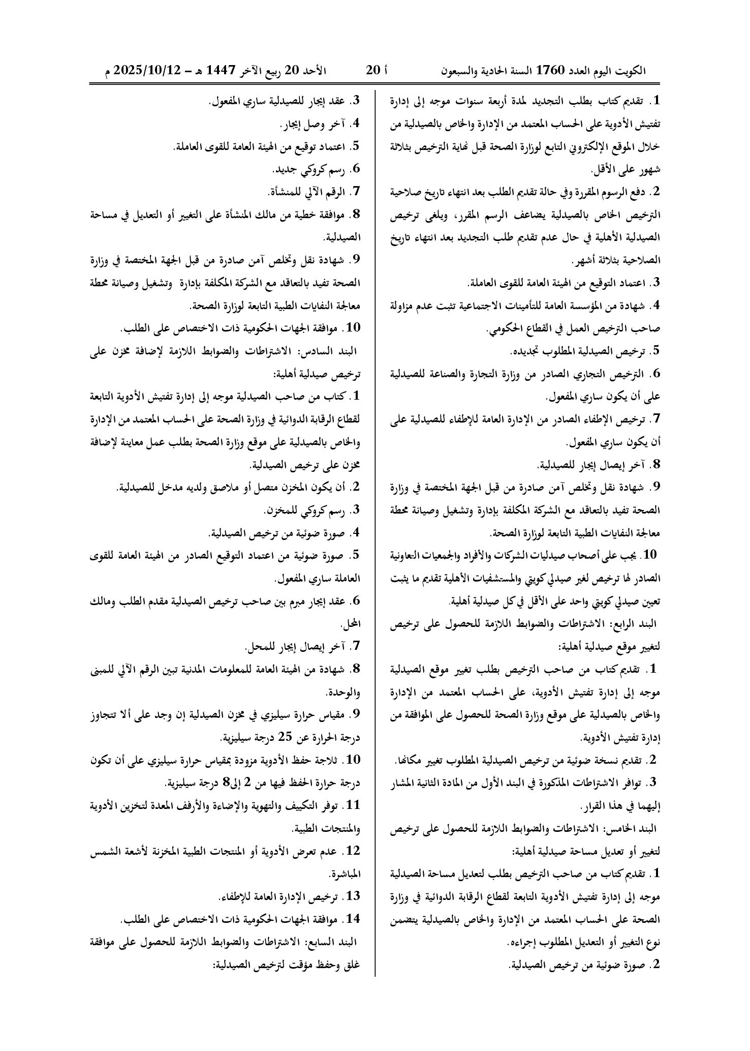 صفحة 3 من 10