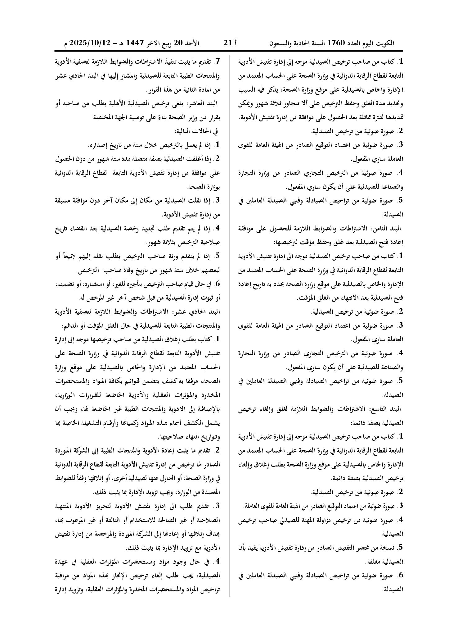 صفحة 4 من 10