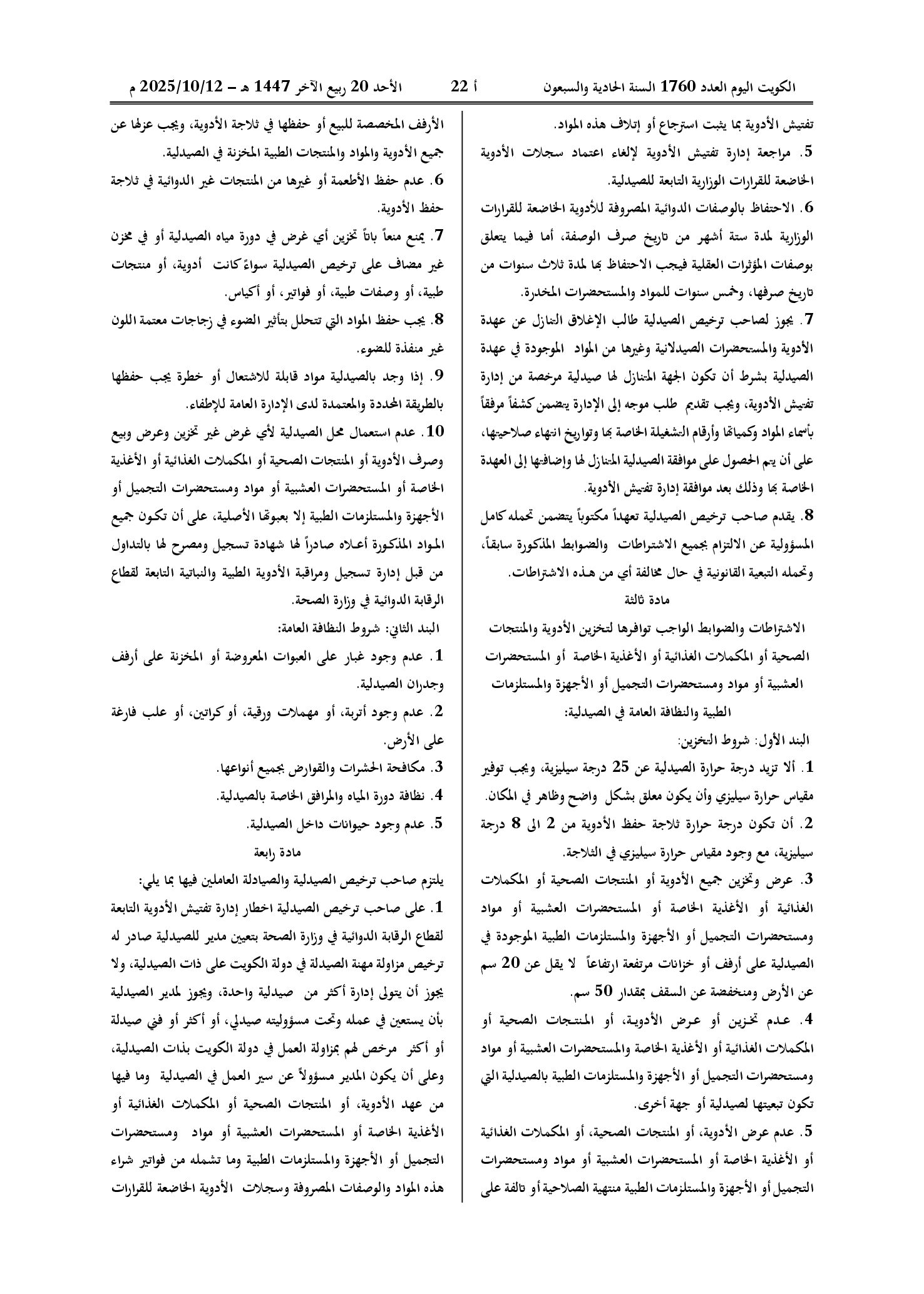 صفحة 5 من 10