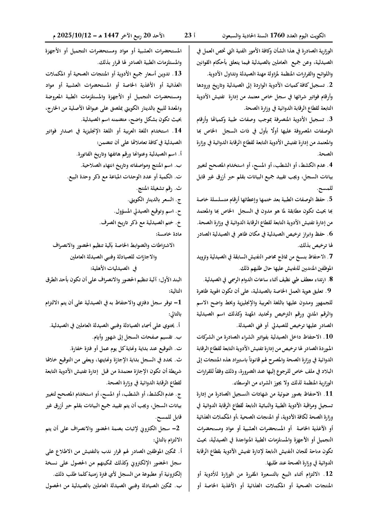 صفحة 6 من 10