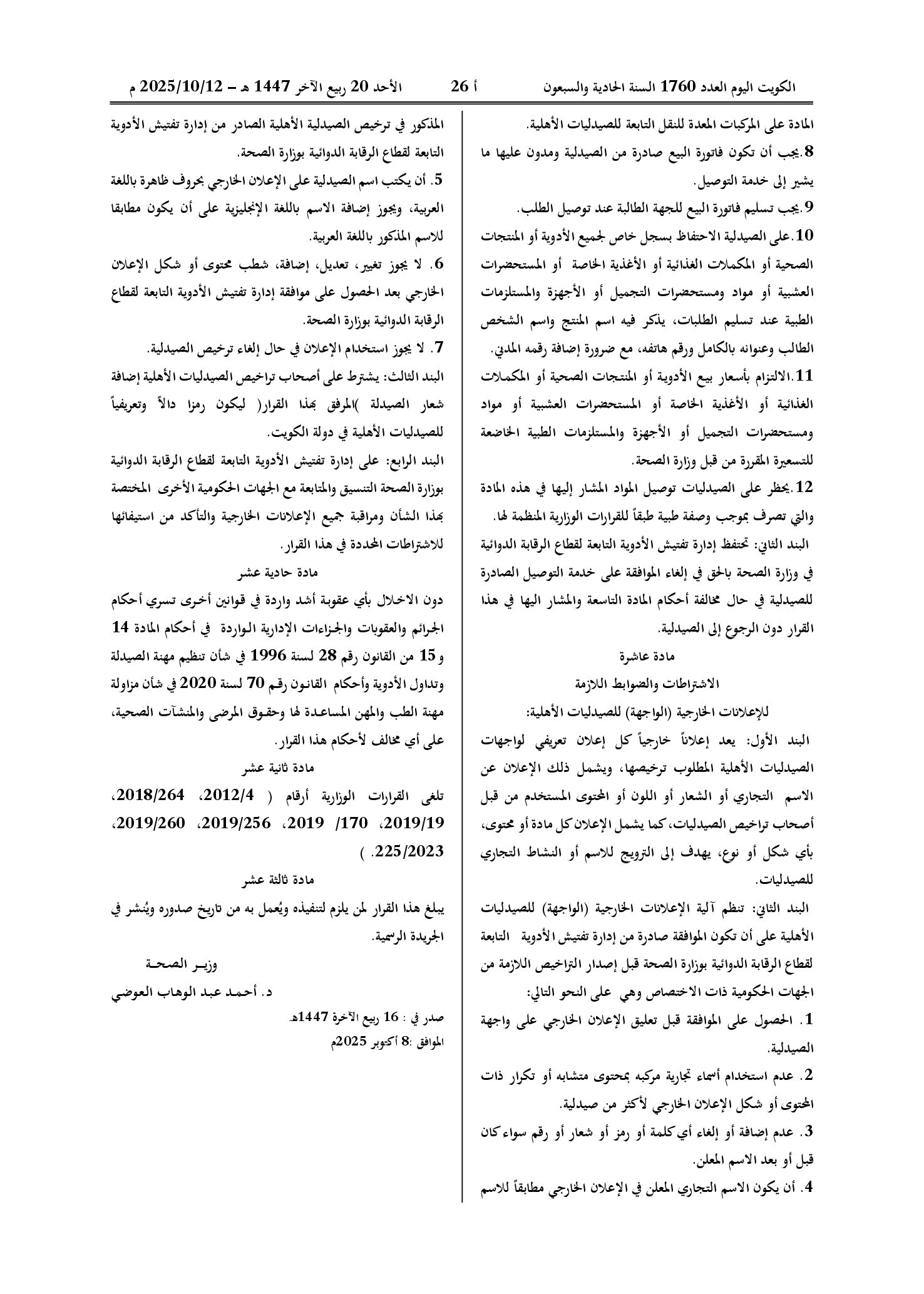 صفحة 9 من 10