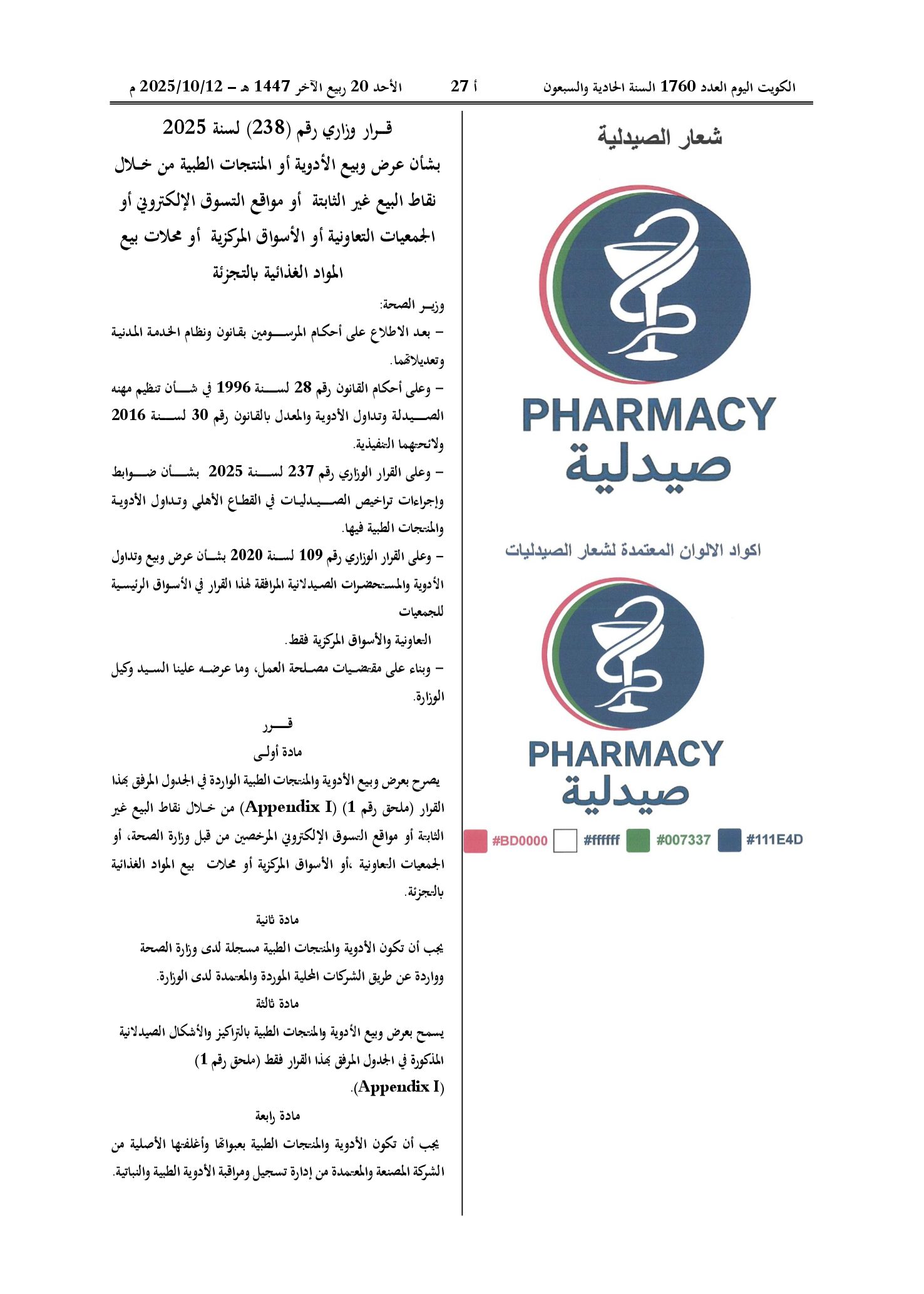 صفحة 10 من 10