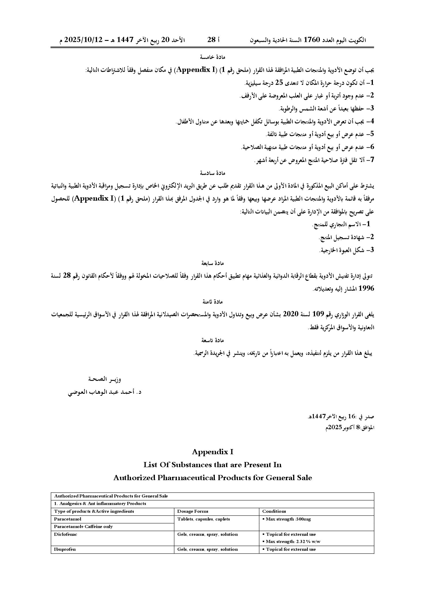 صفحة 2 من 5