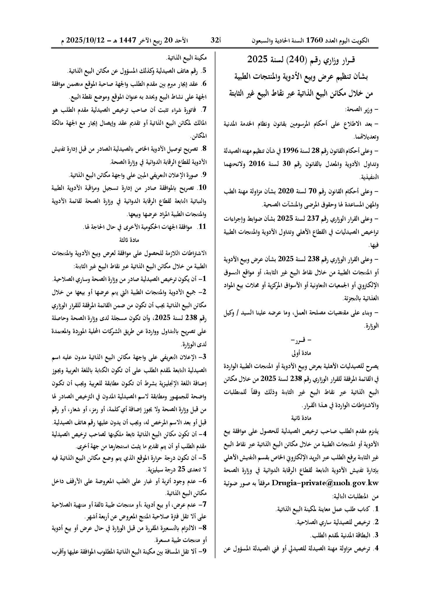 صفحة 1 من 2