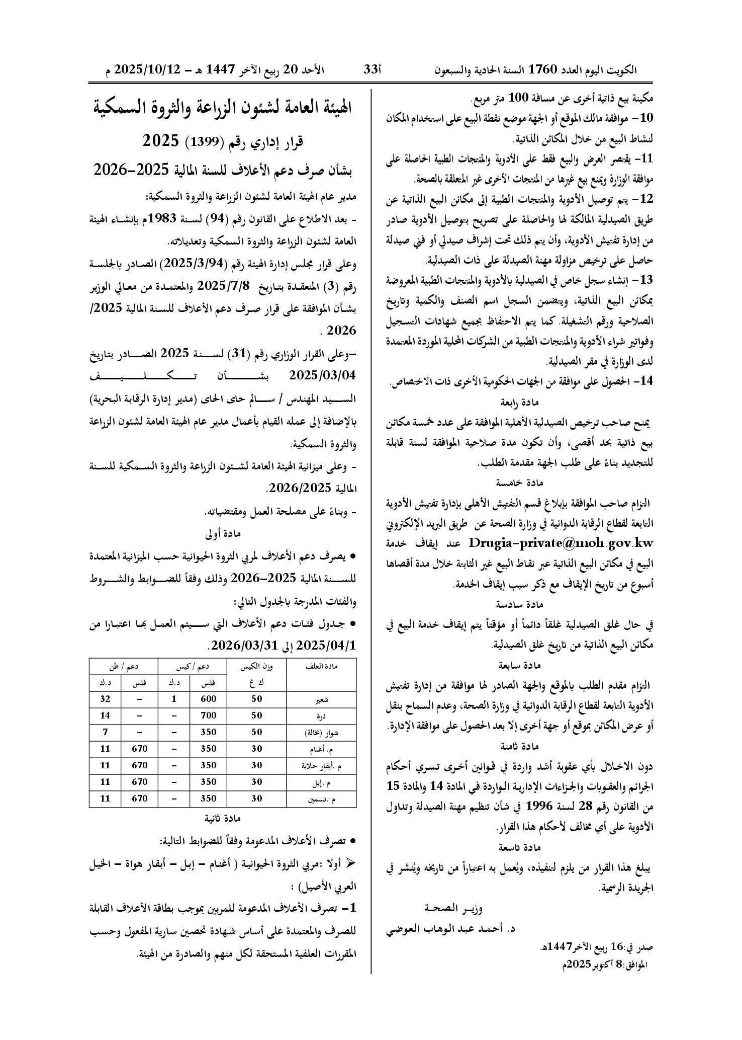 صفحة 2 من 2