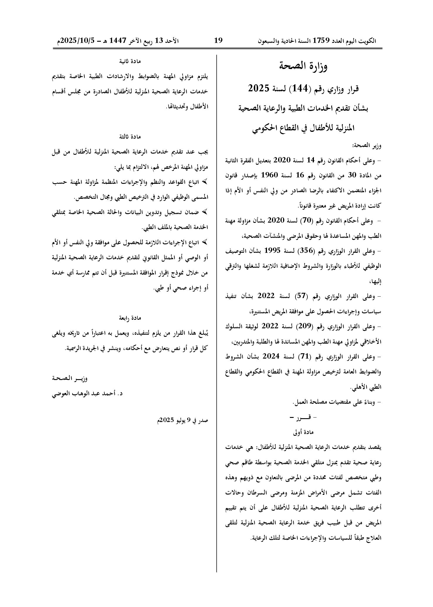 صفحة 1 من 1