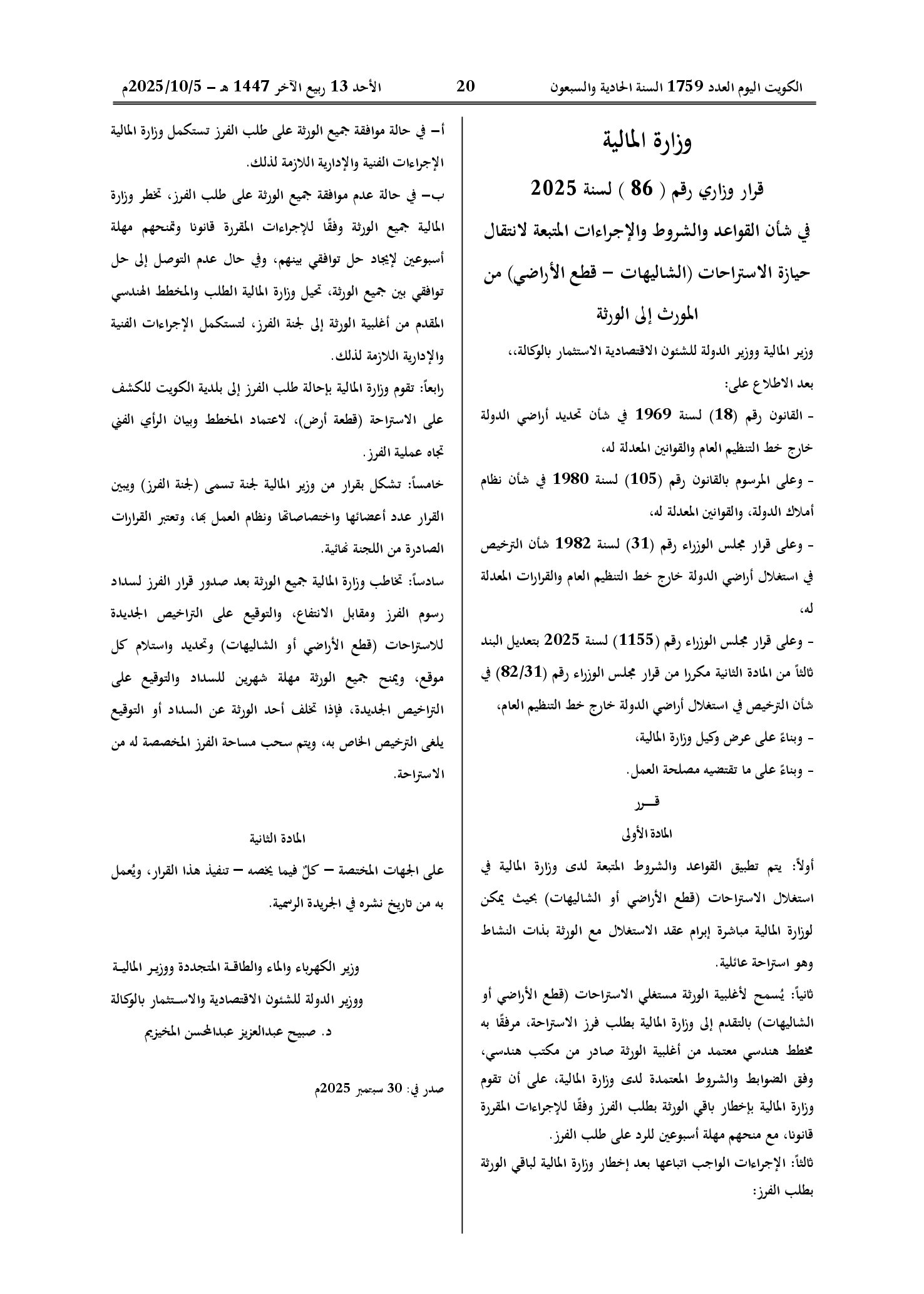 صفحة 1 من 1
