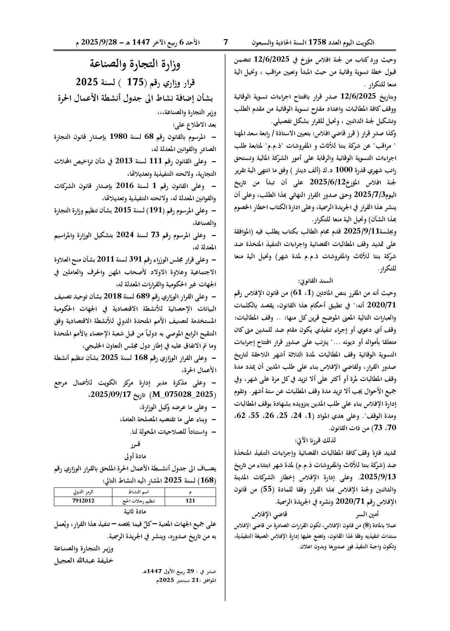 صفحة 1 من 1