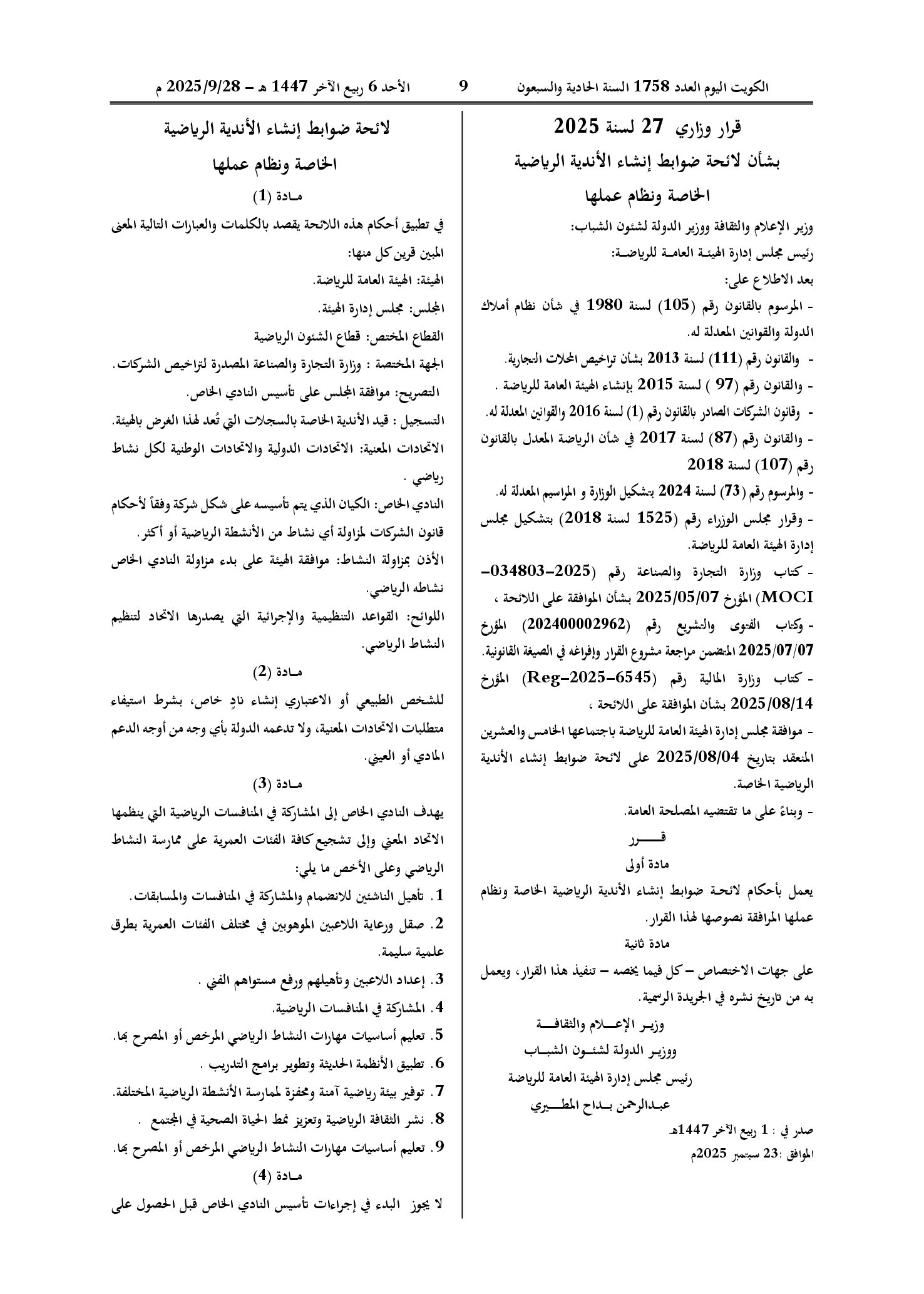 صفحة 1 من 3