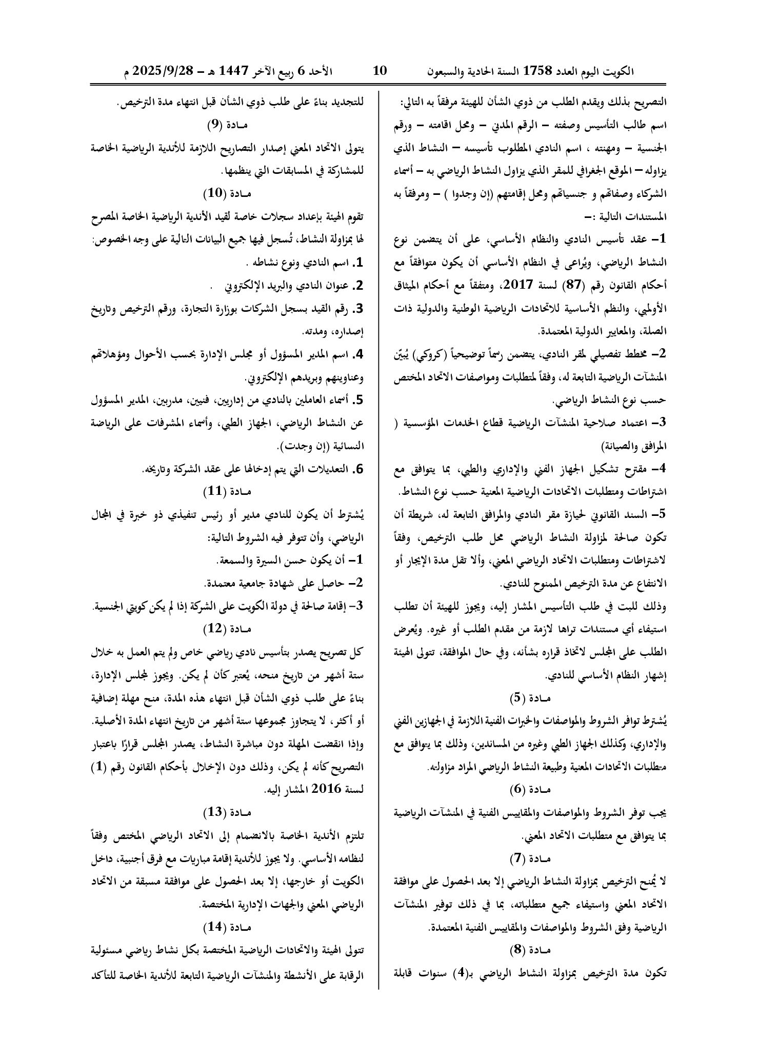 صفحة 2 من 3