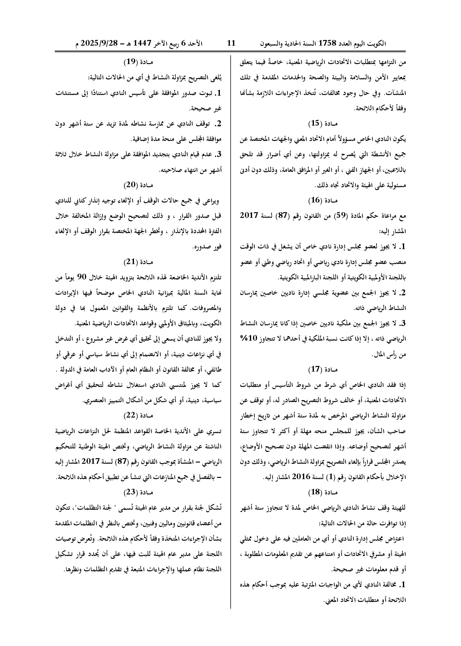 صفحة 3 من 3