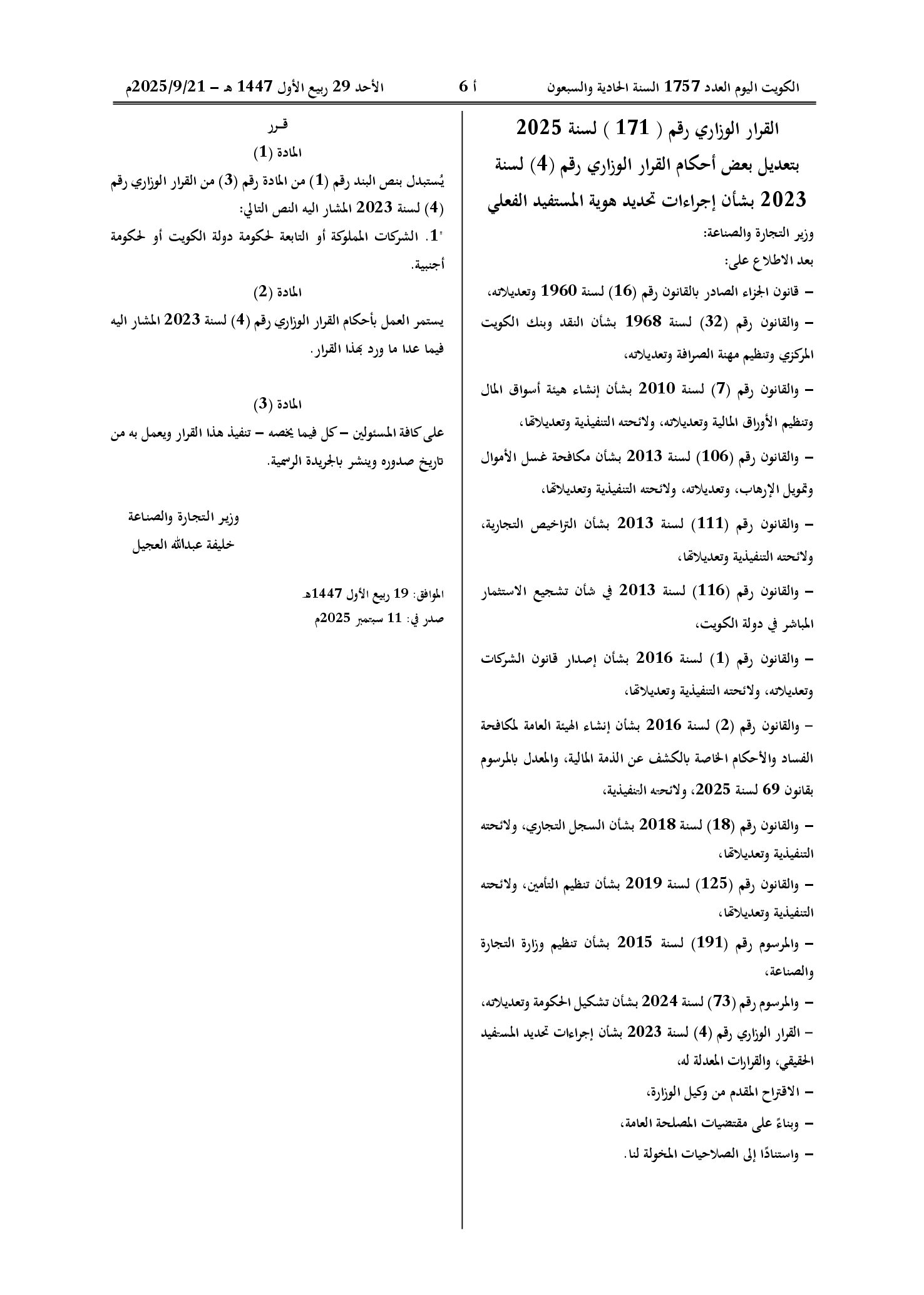 صفحة 1 من 1
