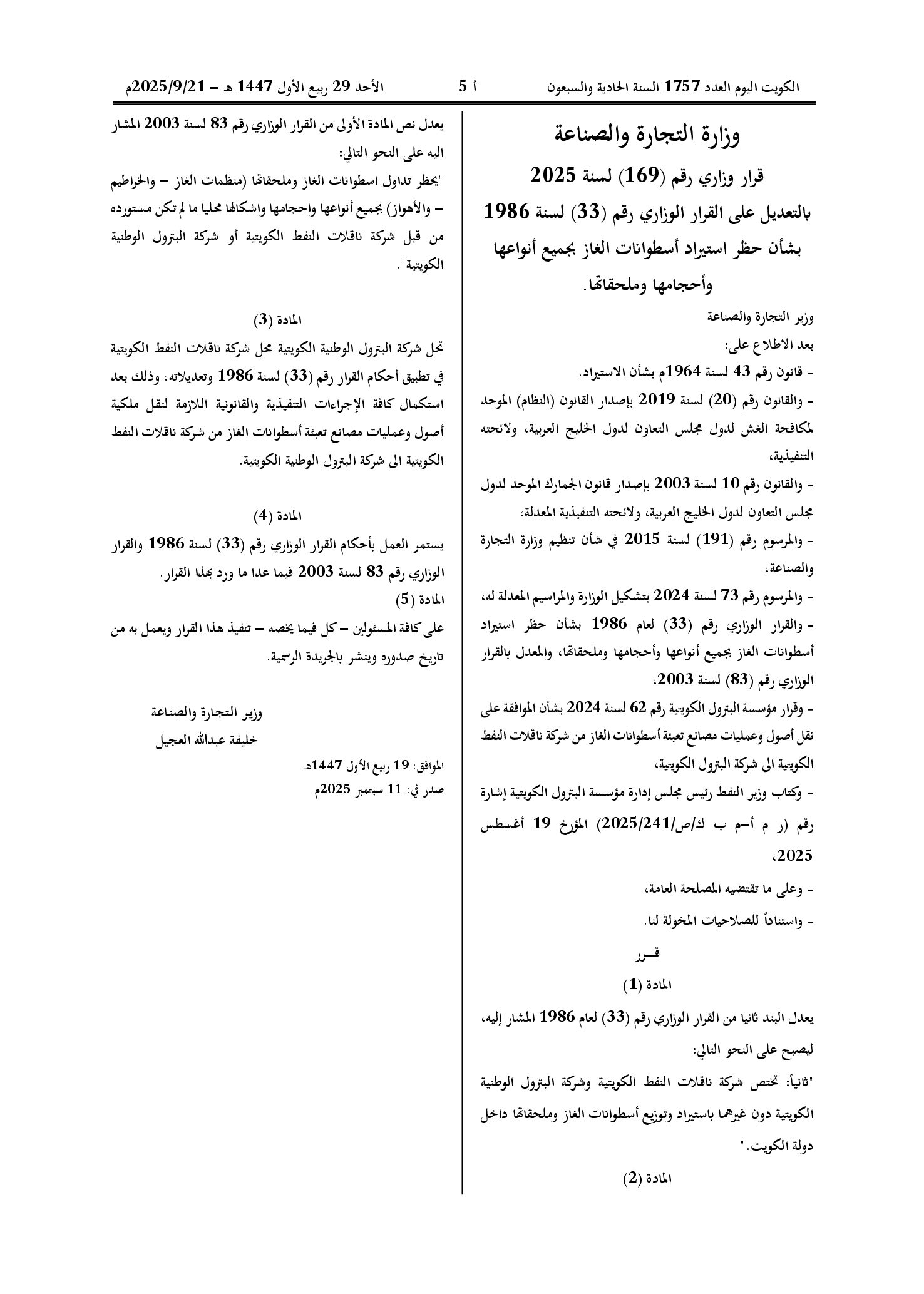 صفحة 1 من 1