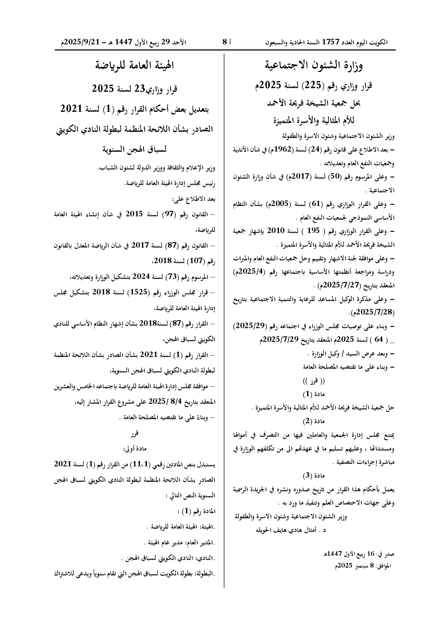 صفحة 1 من 2