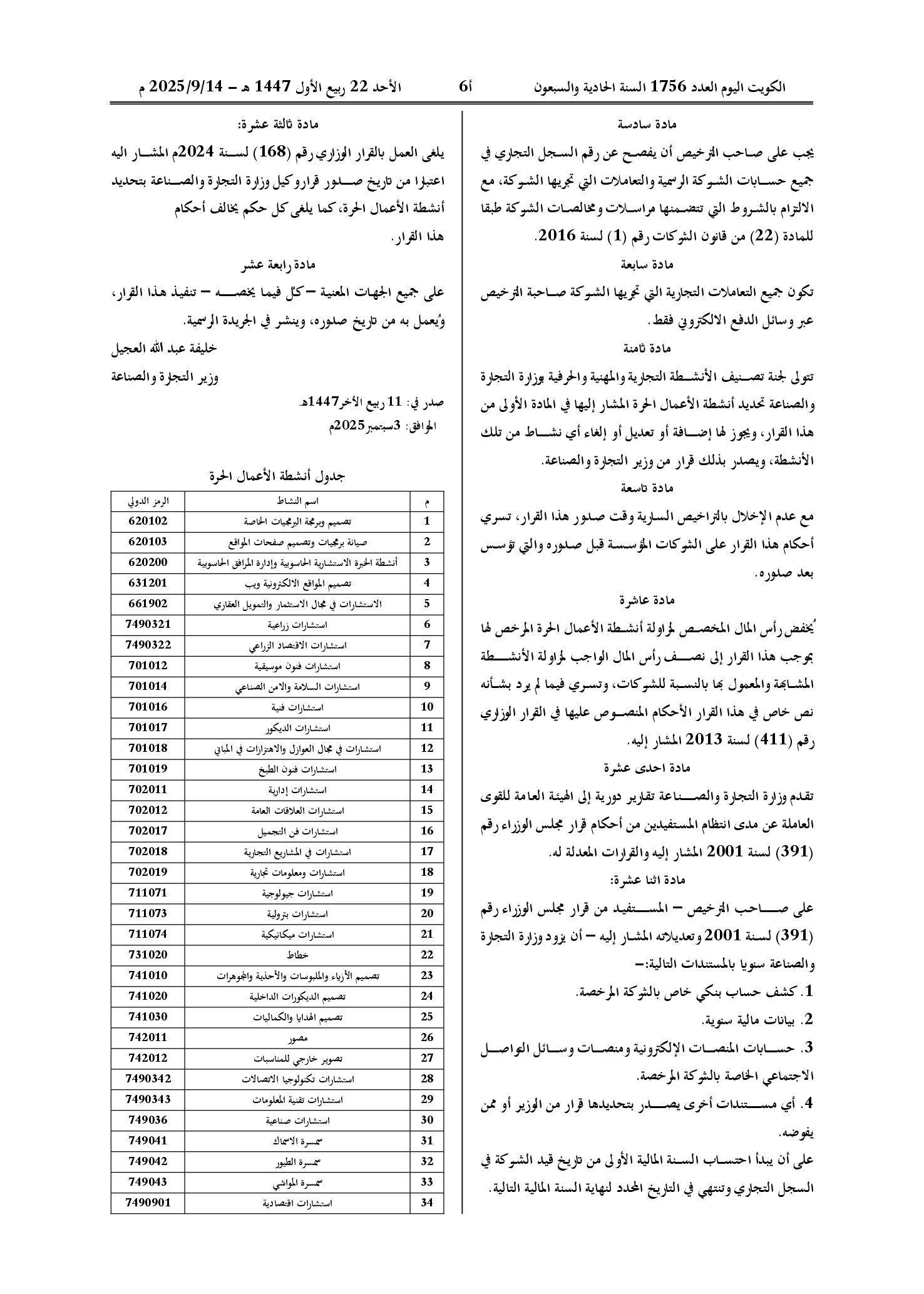 صفحة 2 من 3