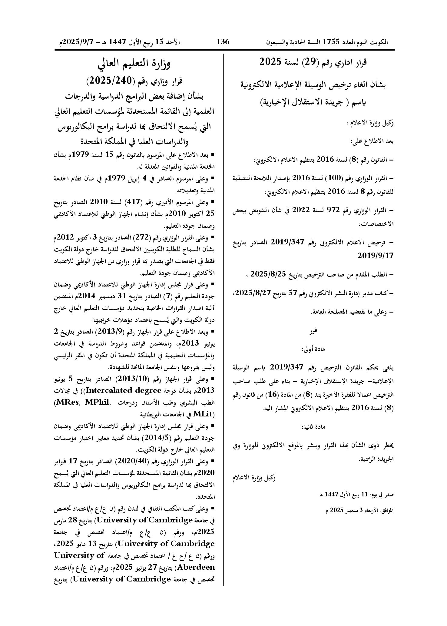 صفحة 1 من 2