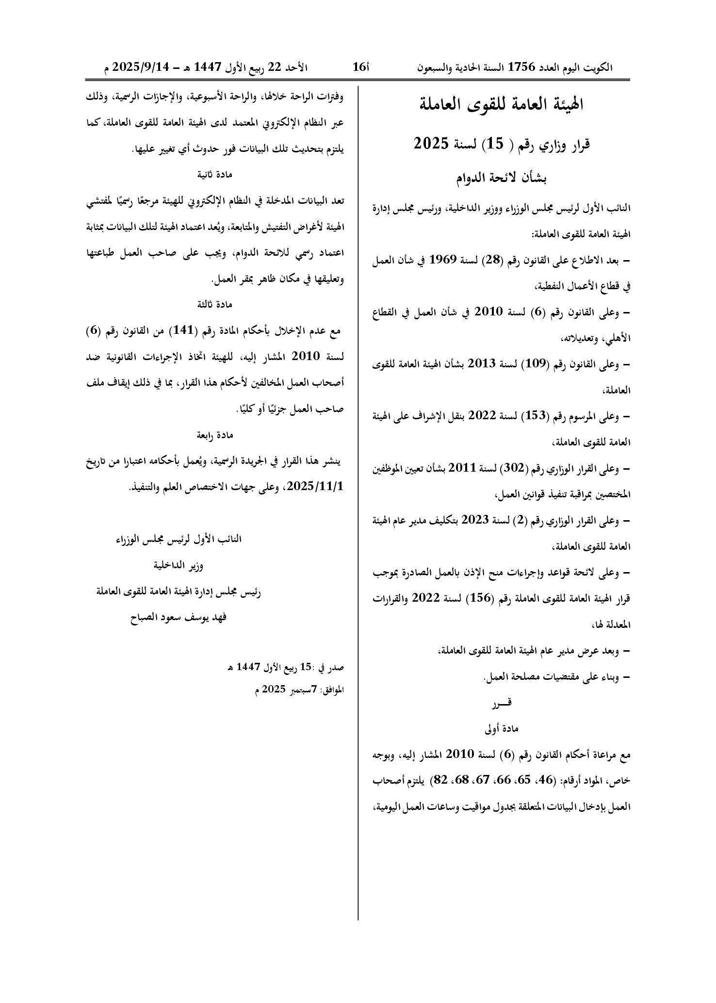 صفحة 1 من 1