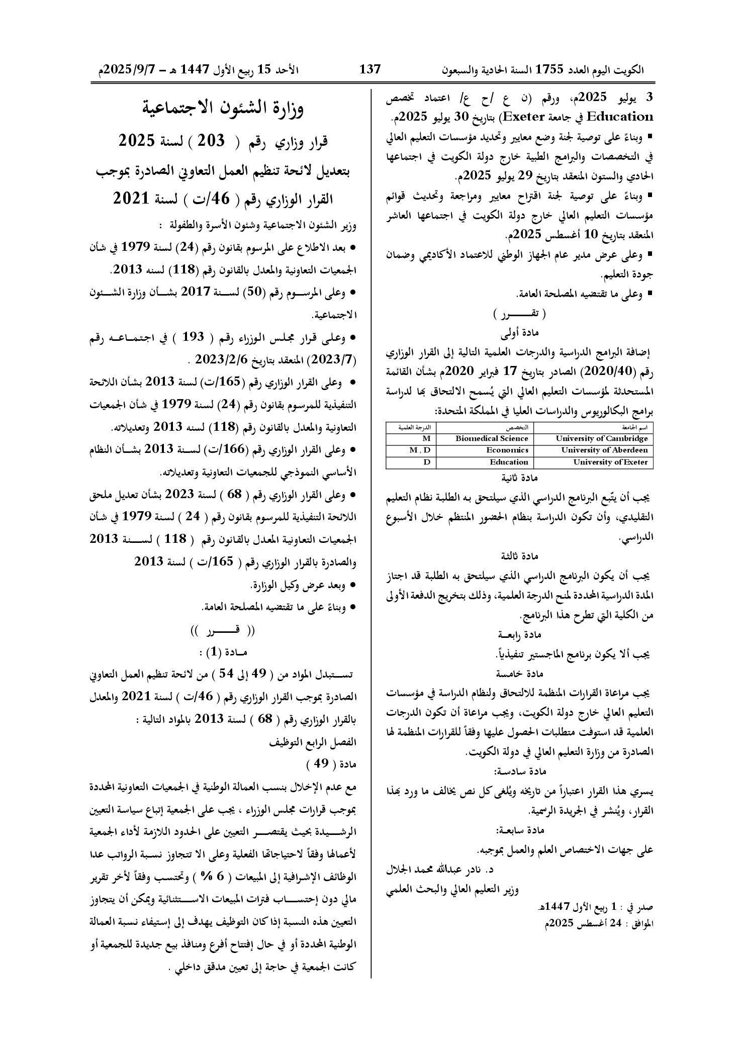 صفحة 1 من 2