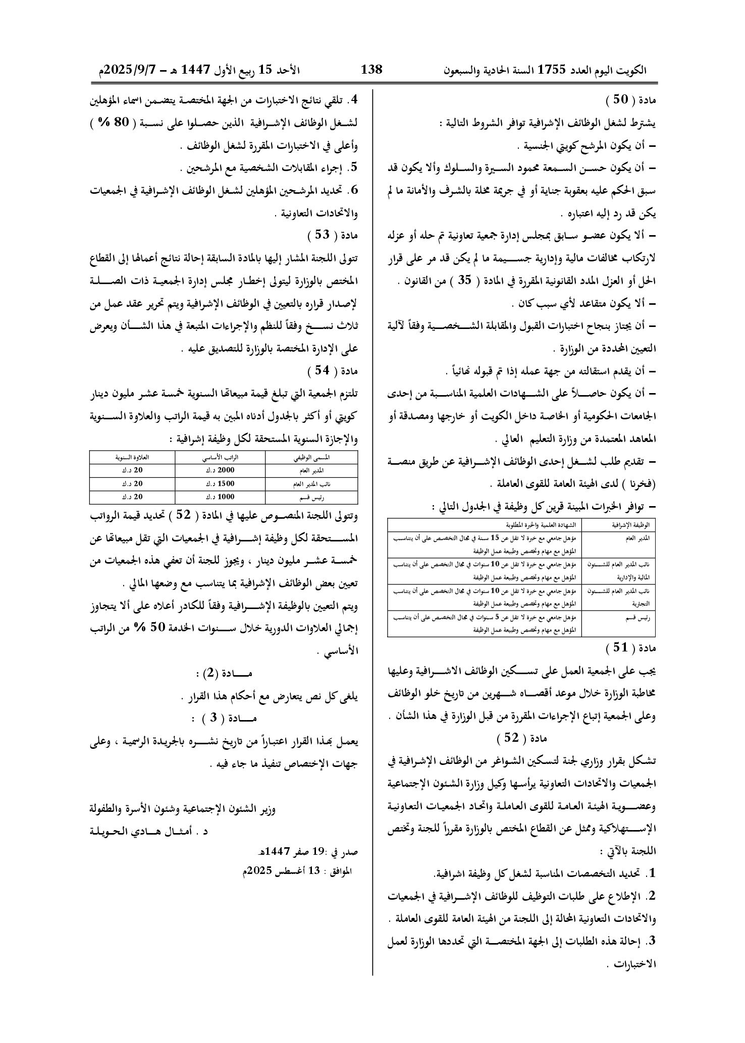 صفحة 2 من 2