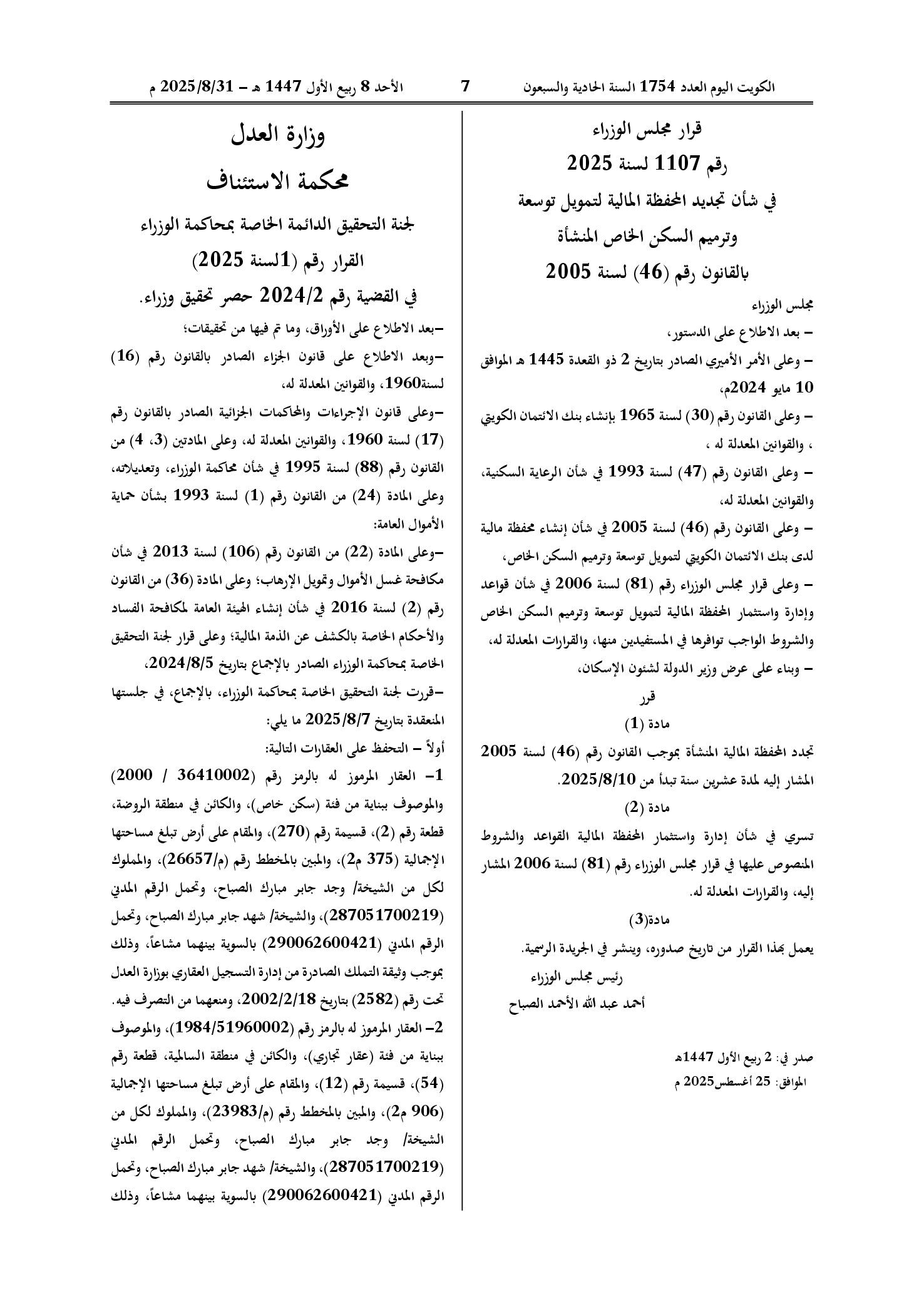 صفحة 1 من 3
