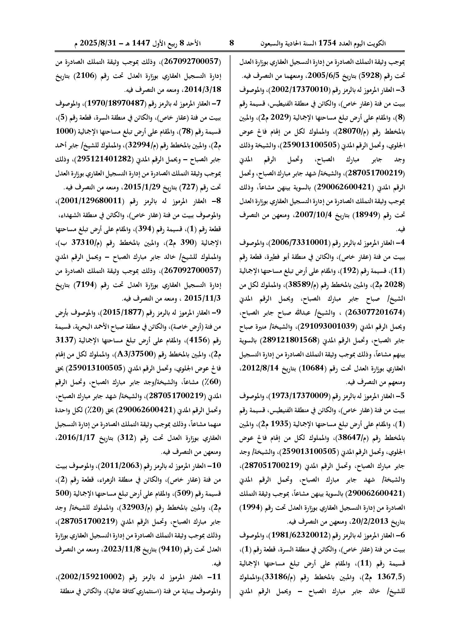 صفحة 2 من 3