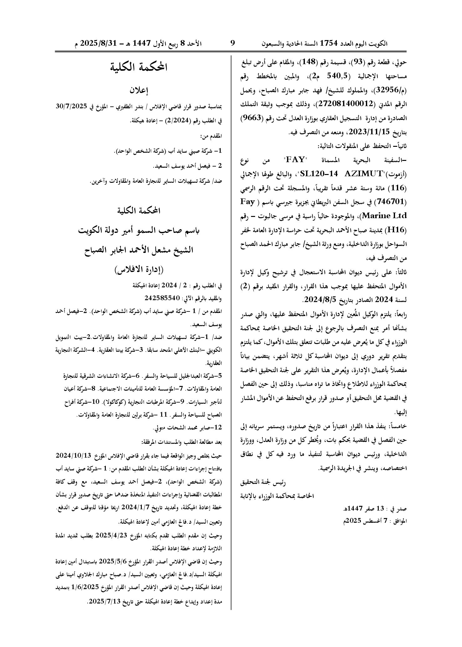 صفحة 3 من 3