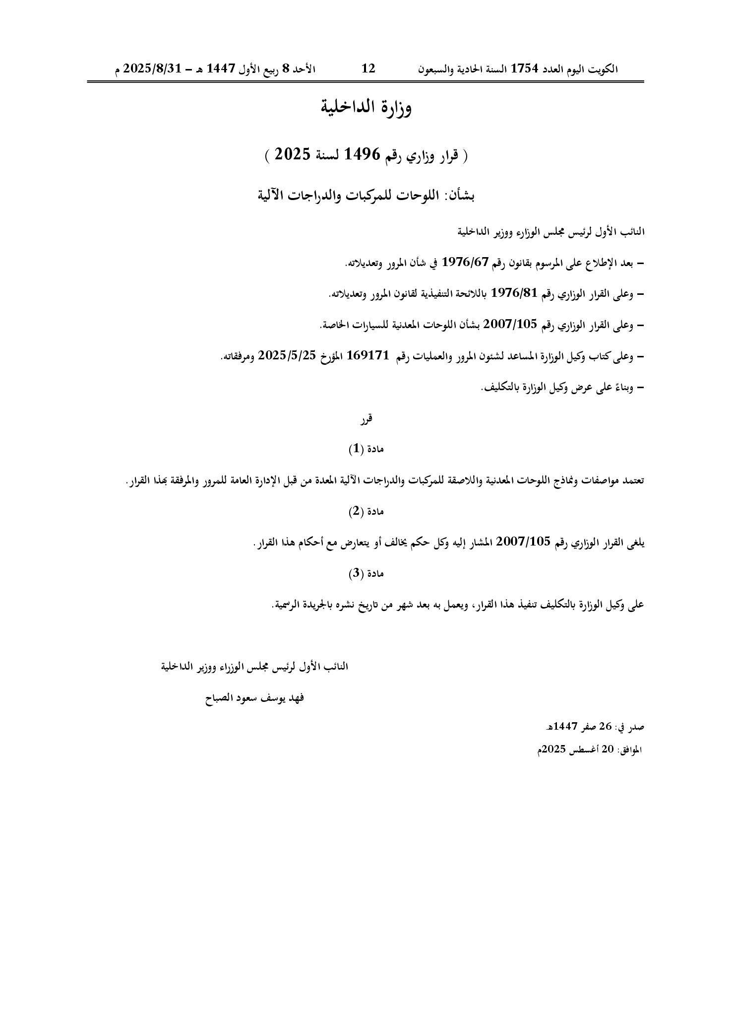 صفحة 1 من 16