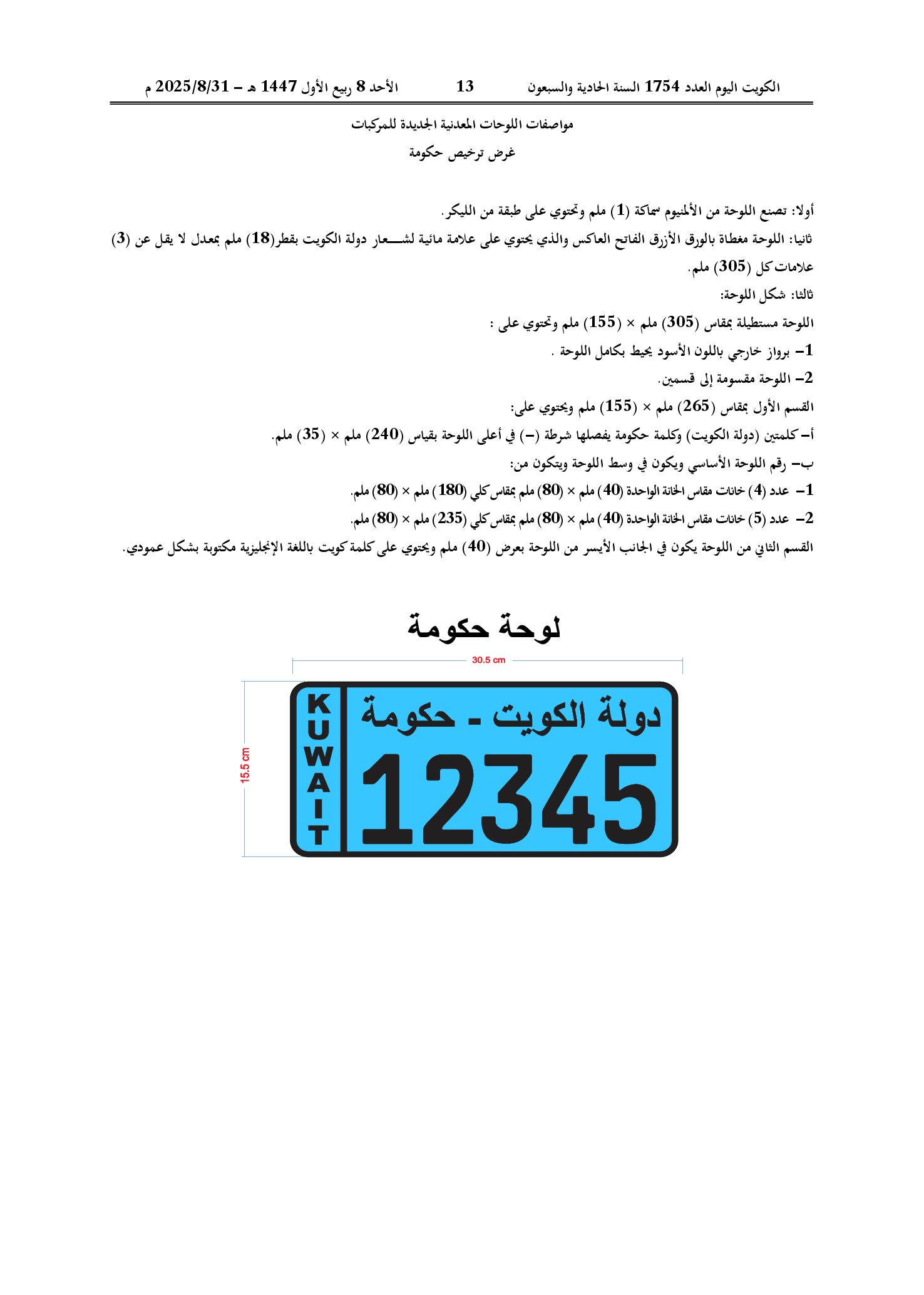صفحة 2 من 16