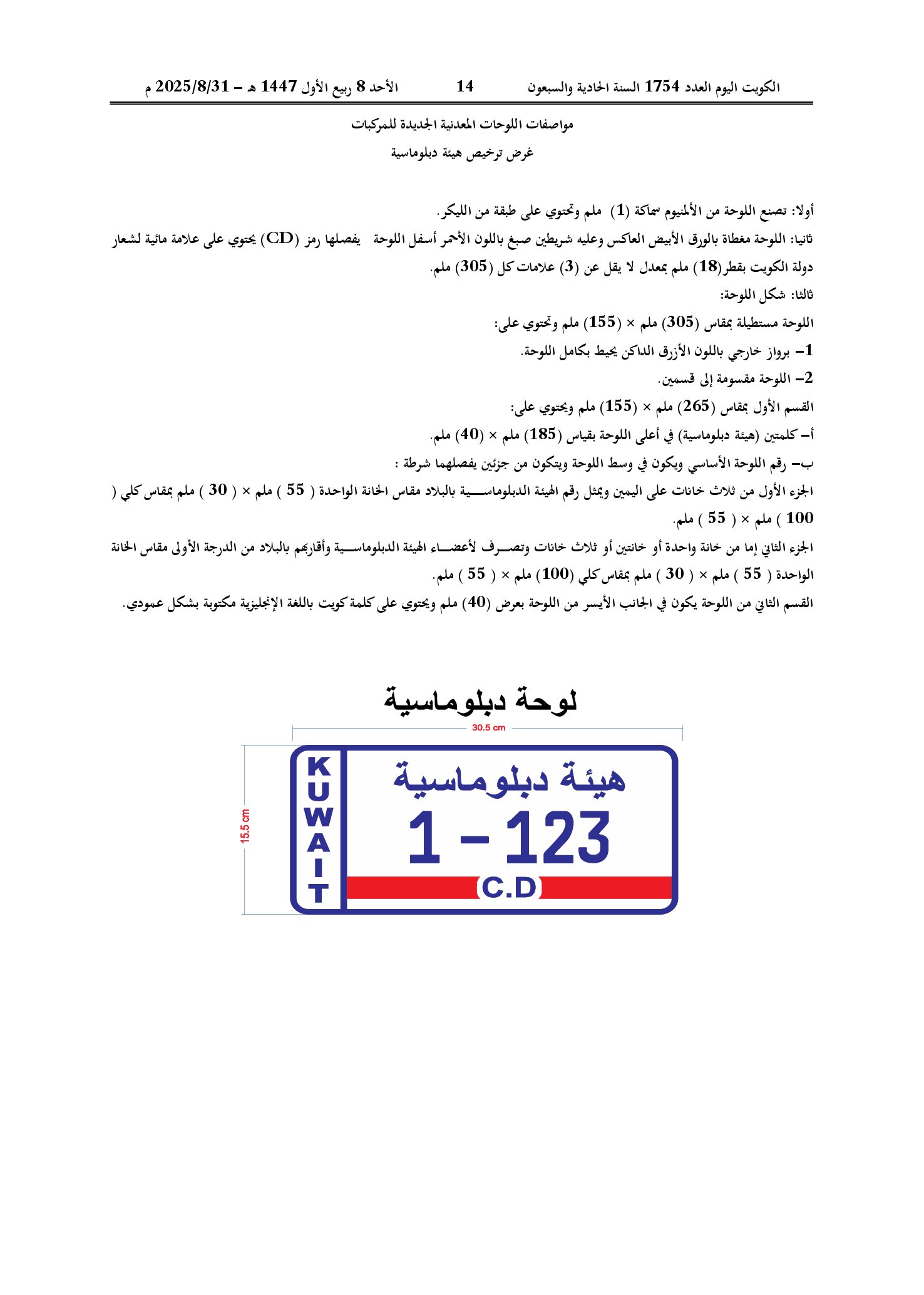 صفحة 3 من 16