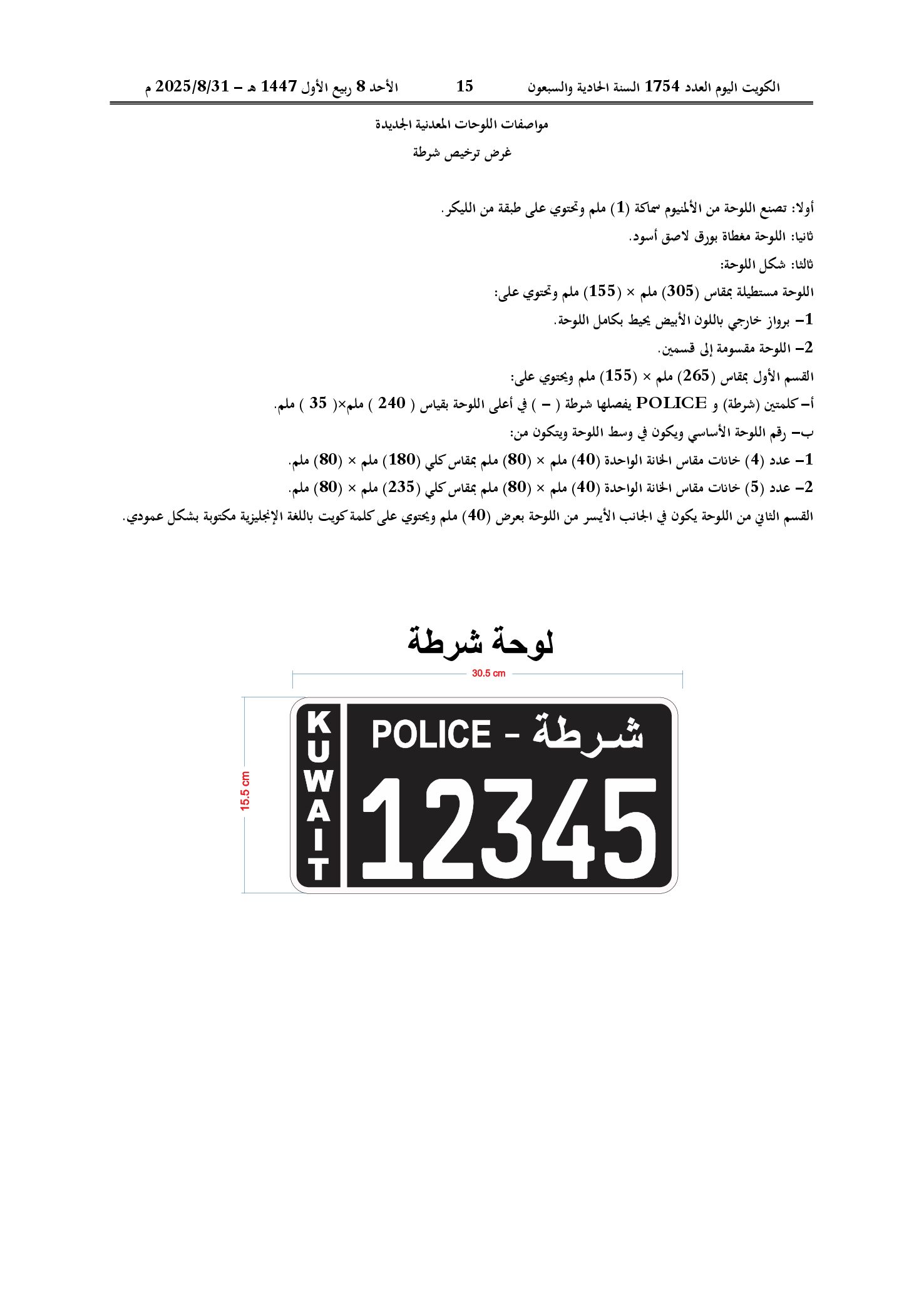 صفحة 4 من 16