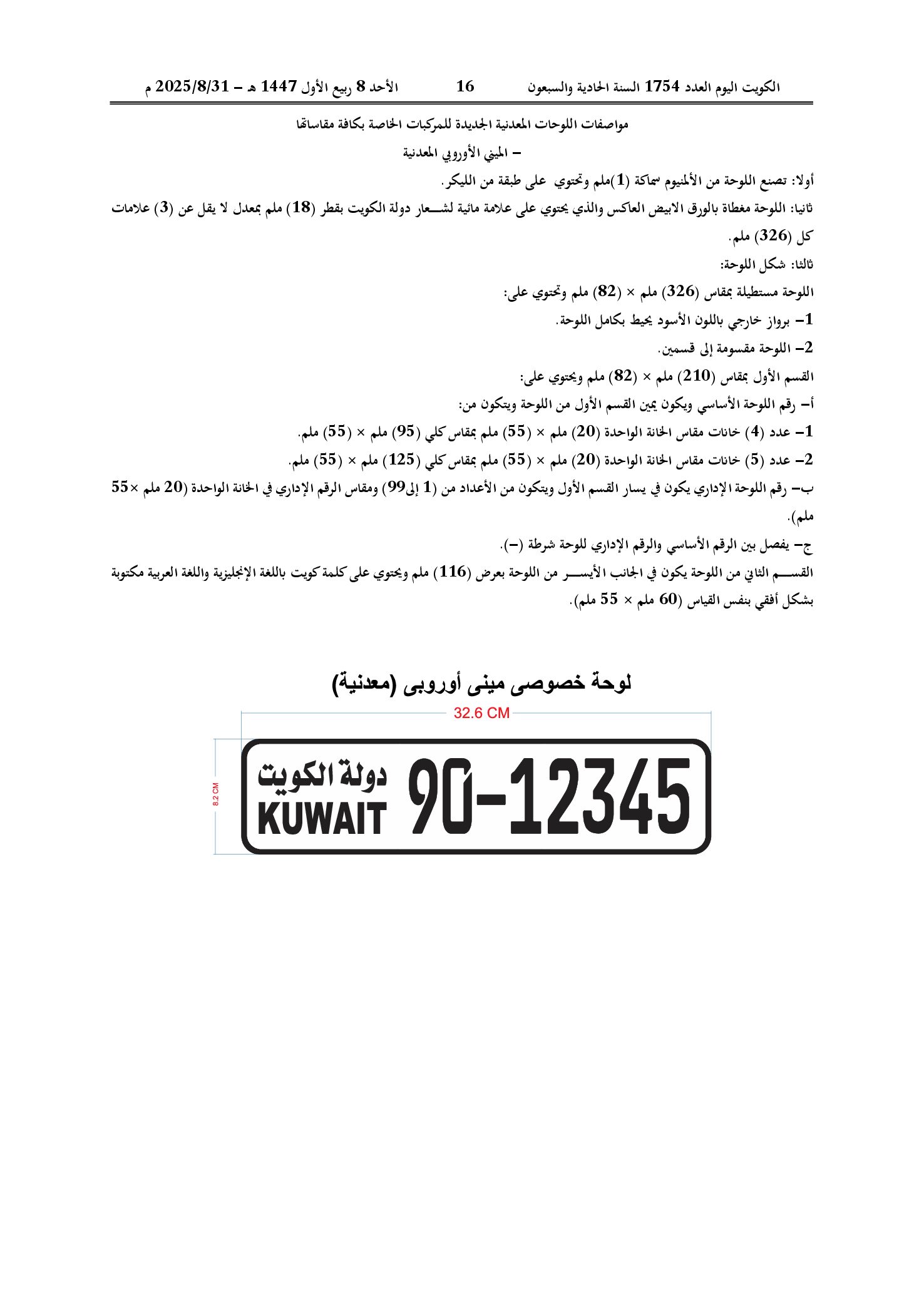 صفحة 5 من 16