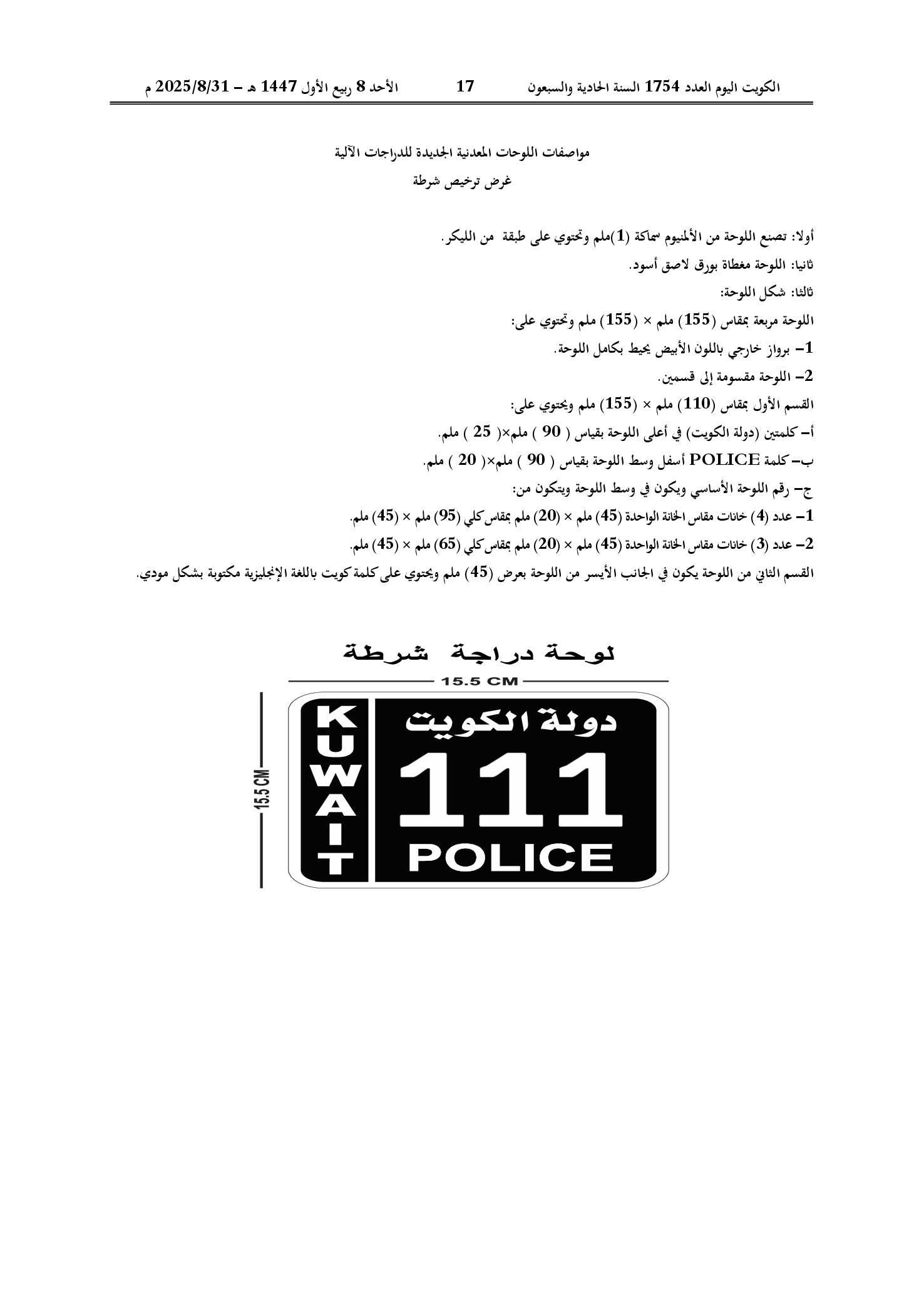 صفحة 6 من 16