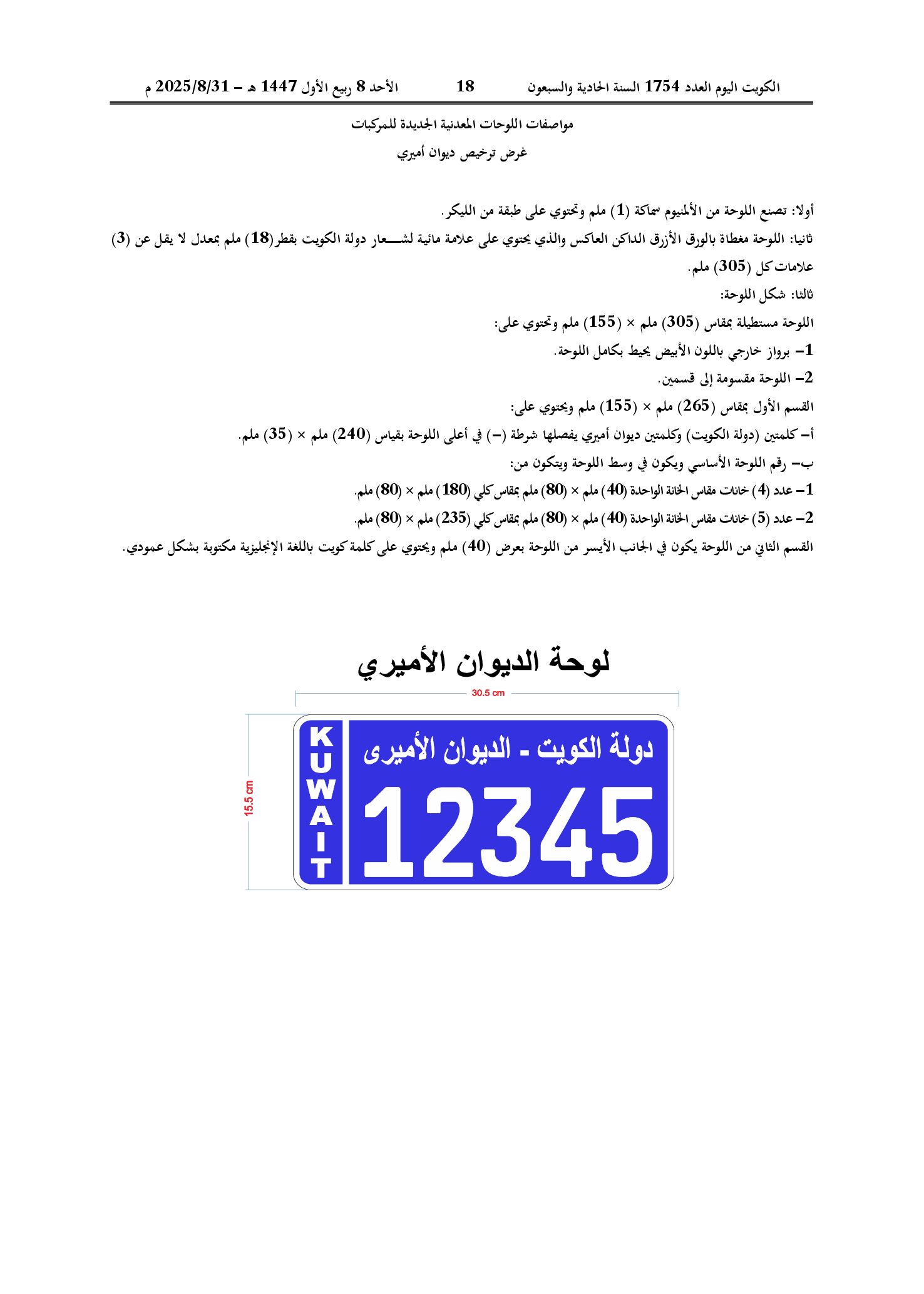 صفحة 7 من 16