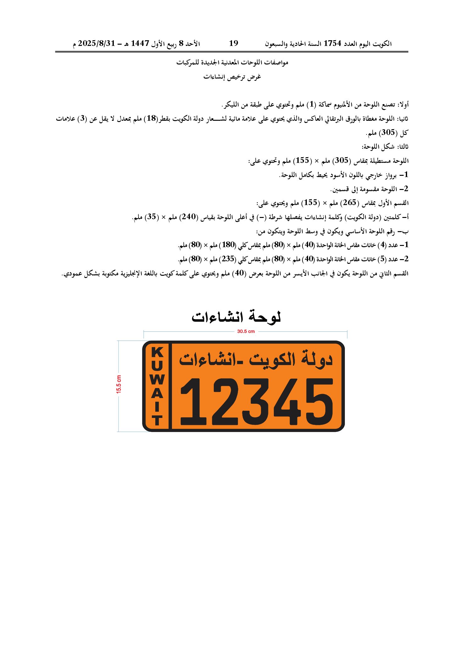 صفحة 8 من 16