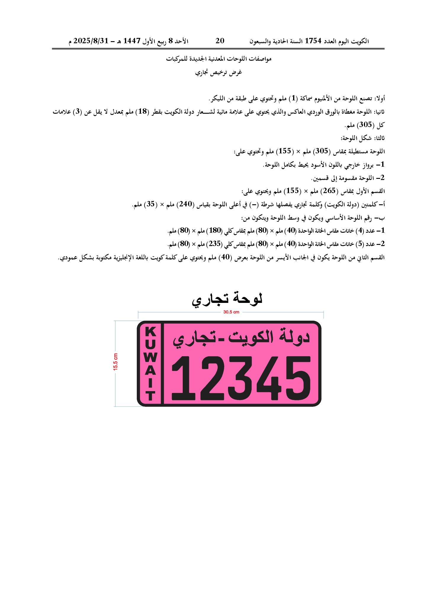 صفحة 9 من 16