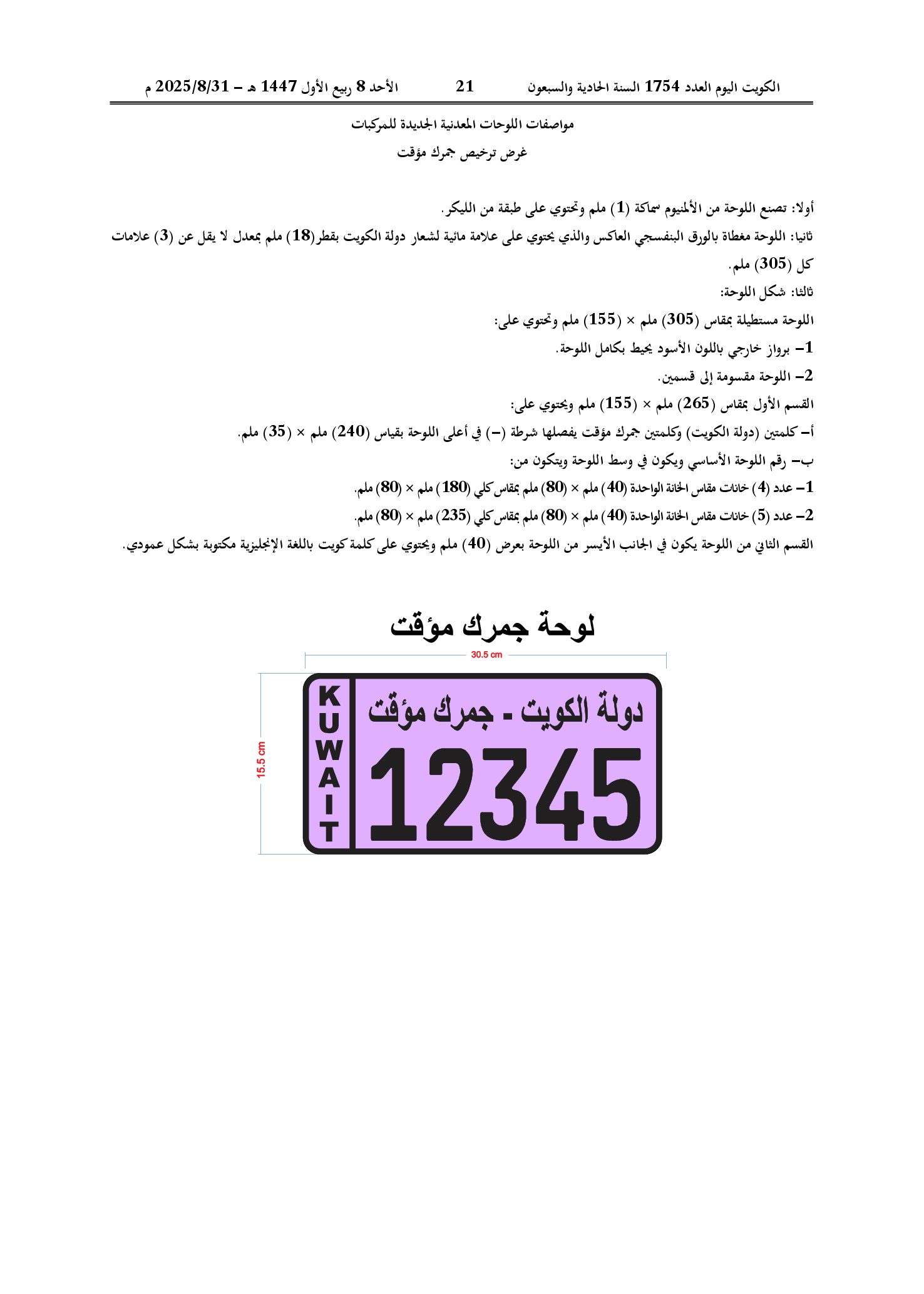 صفحة 10 من 16