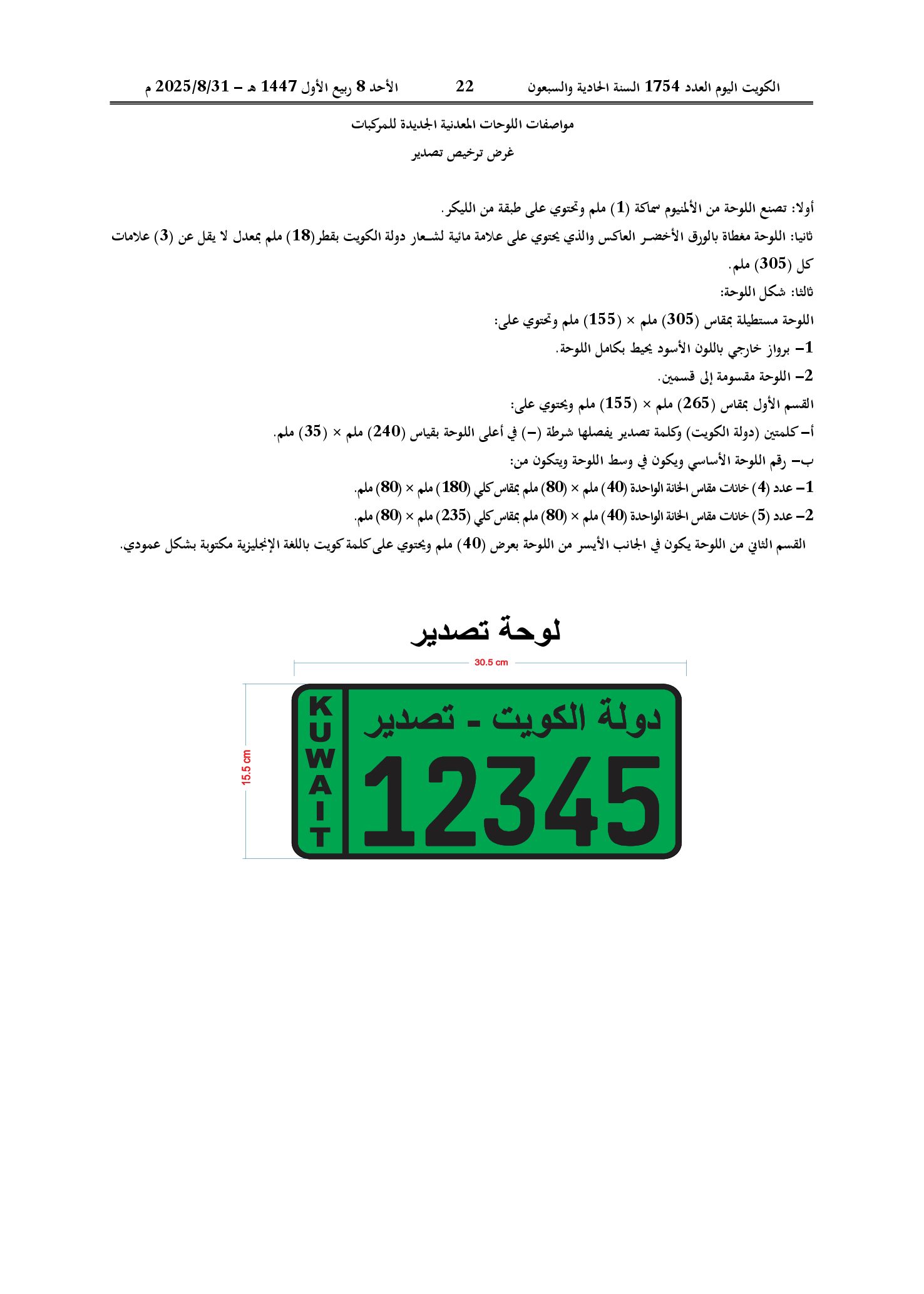 صفحة 11 من 16